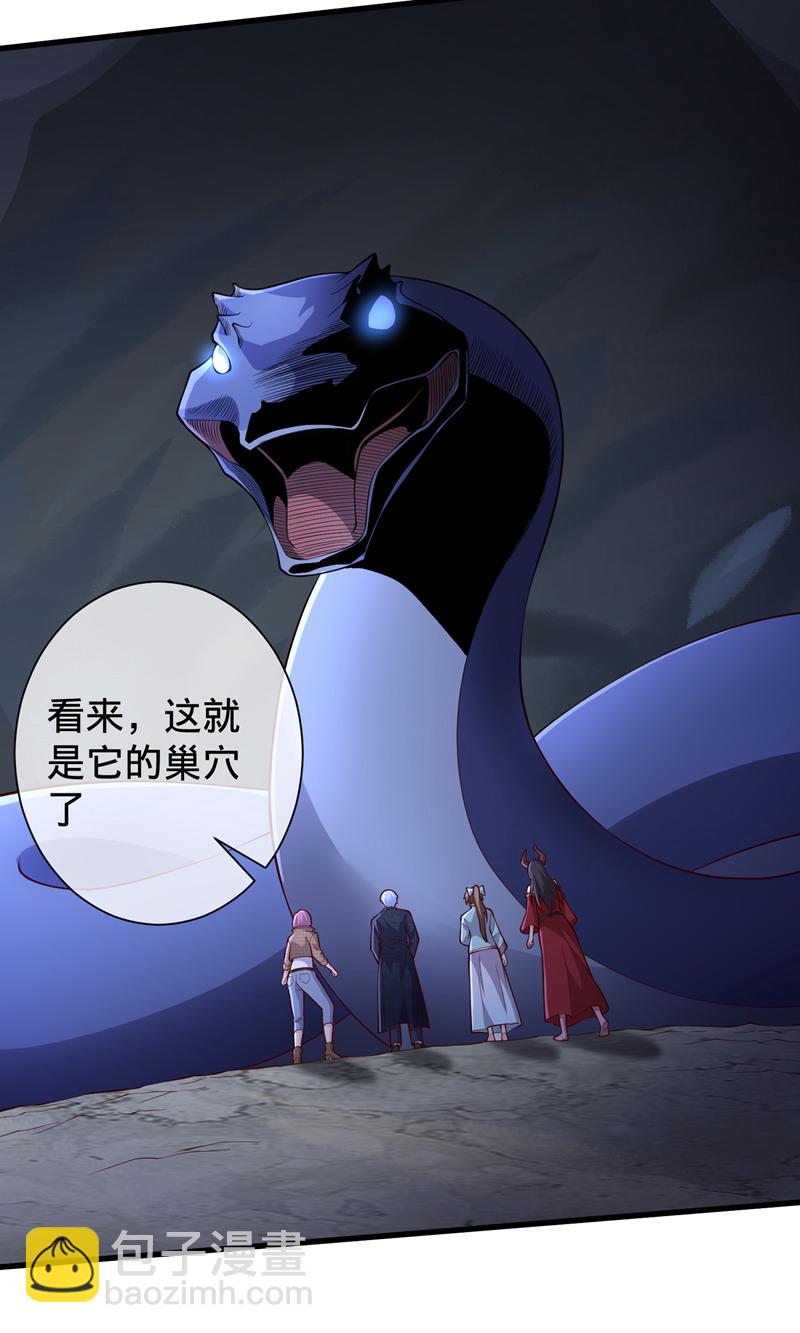 🍘我是大仙尊 第699话 第6页