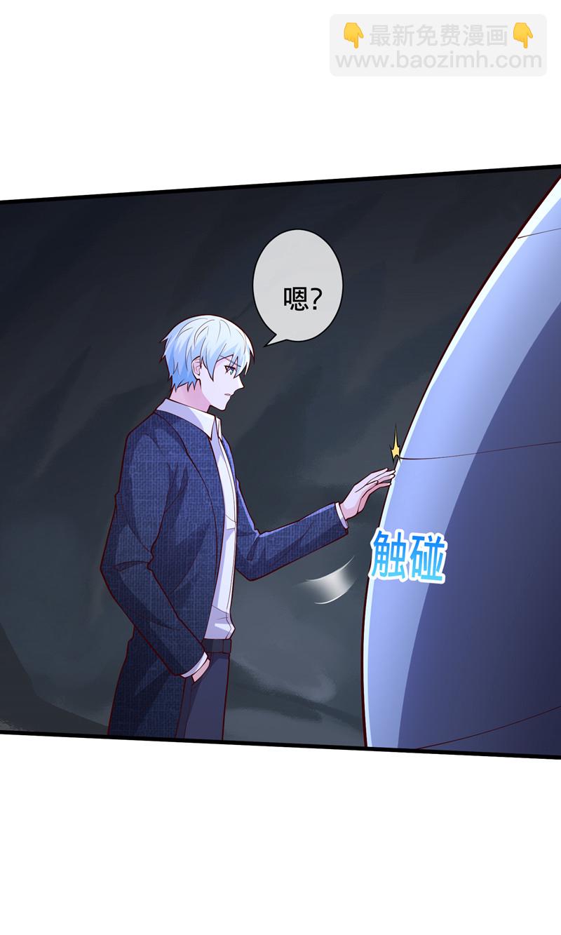 🍘我是大仙尊 第699话 第7页