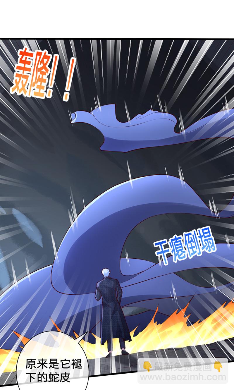 🍘我是大仙尊 第699话 第8页