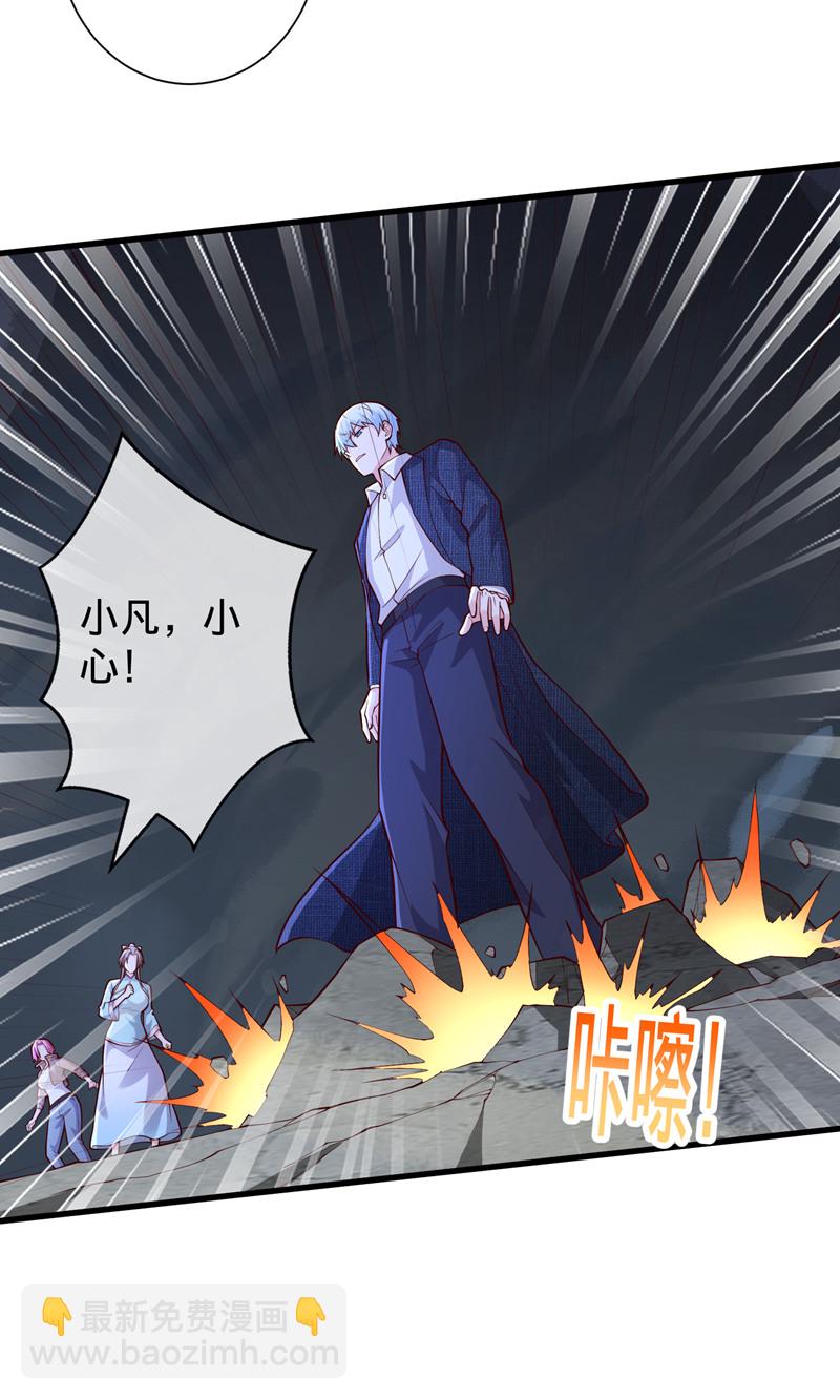 🍘我是大仙尊 第699话 第9页