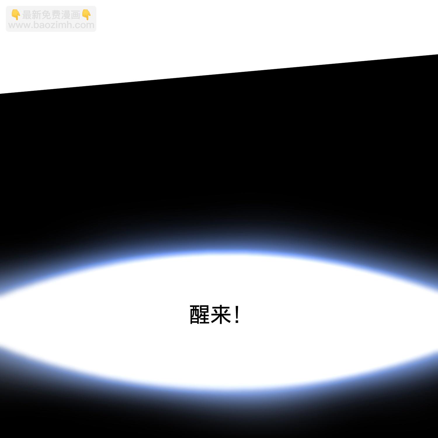 🍘我是大仙尊 第701话 第10页