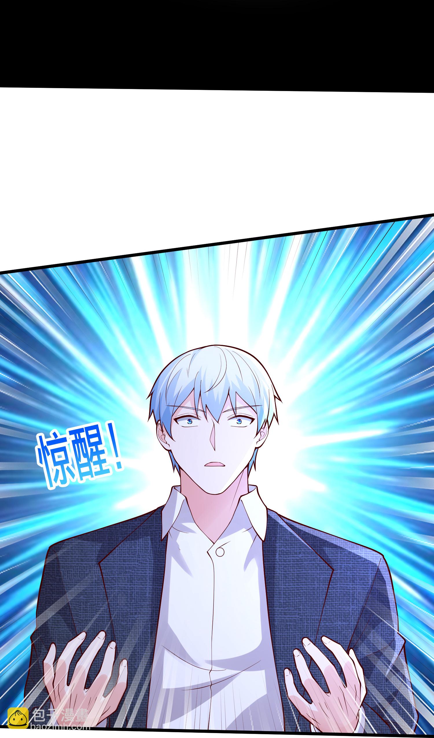🍘我是大仙尊 第701话 第11页
