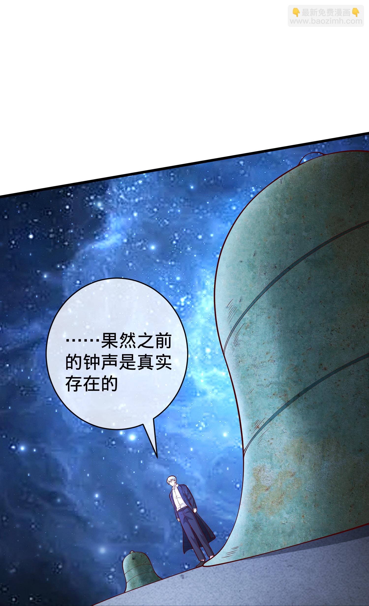 🍘我是大仙尊 第701话 第13页