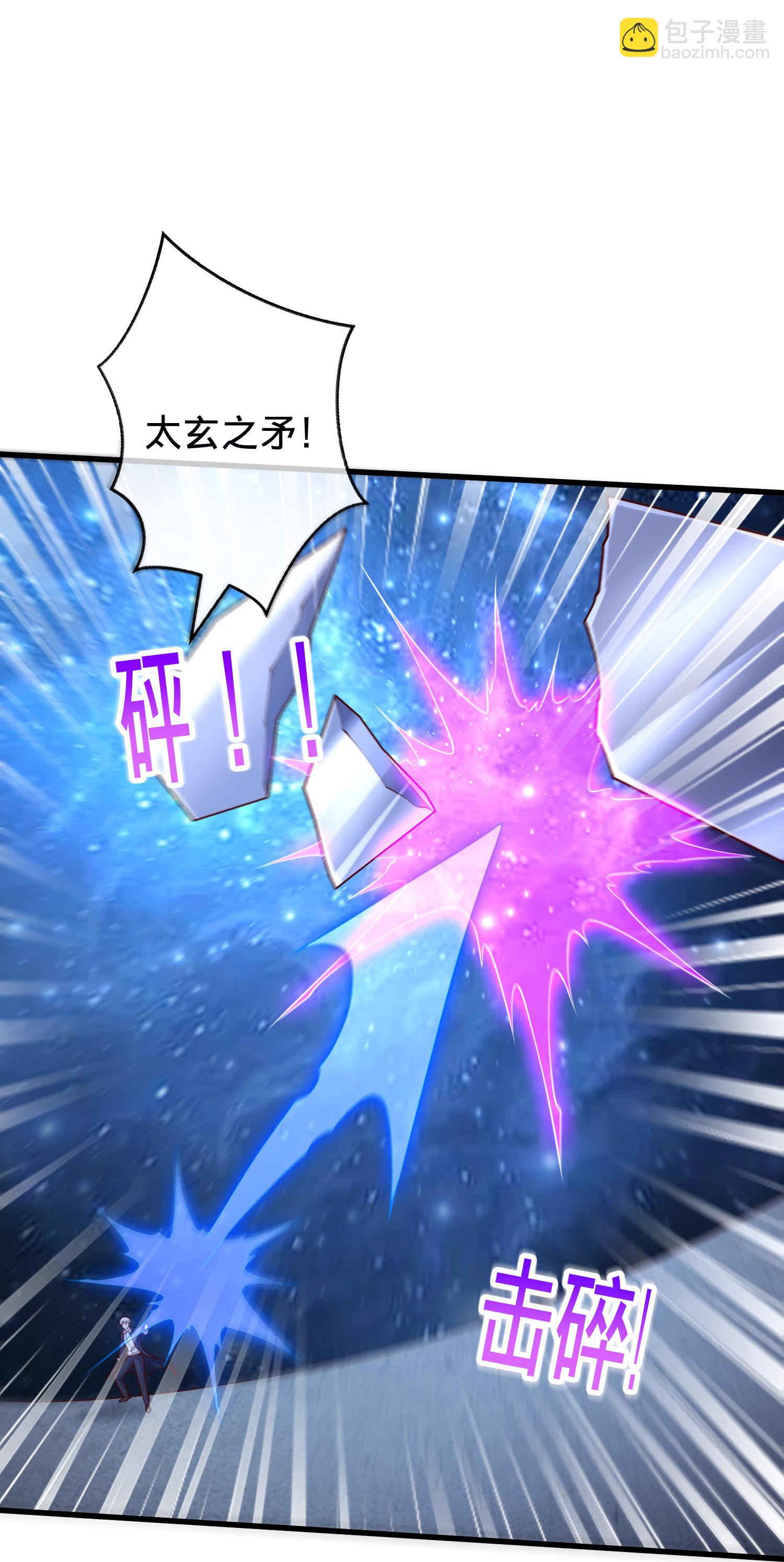 🍘我是大仙尊 第701话 第16页