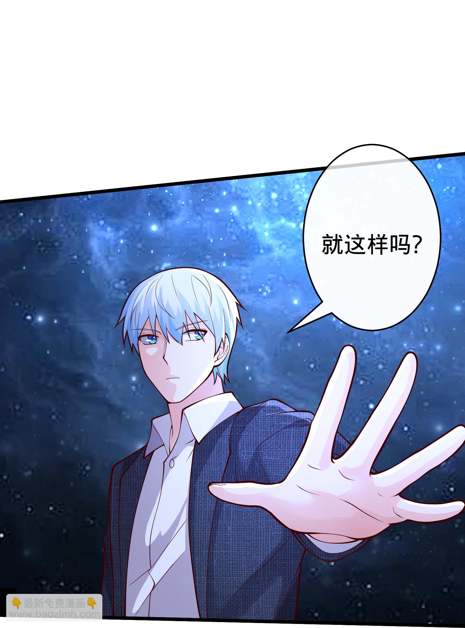 🍘我是大仙尊 第701话 第18页