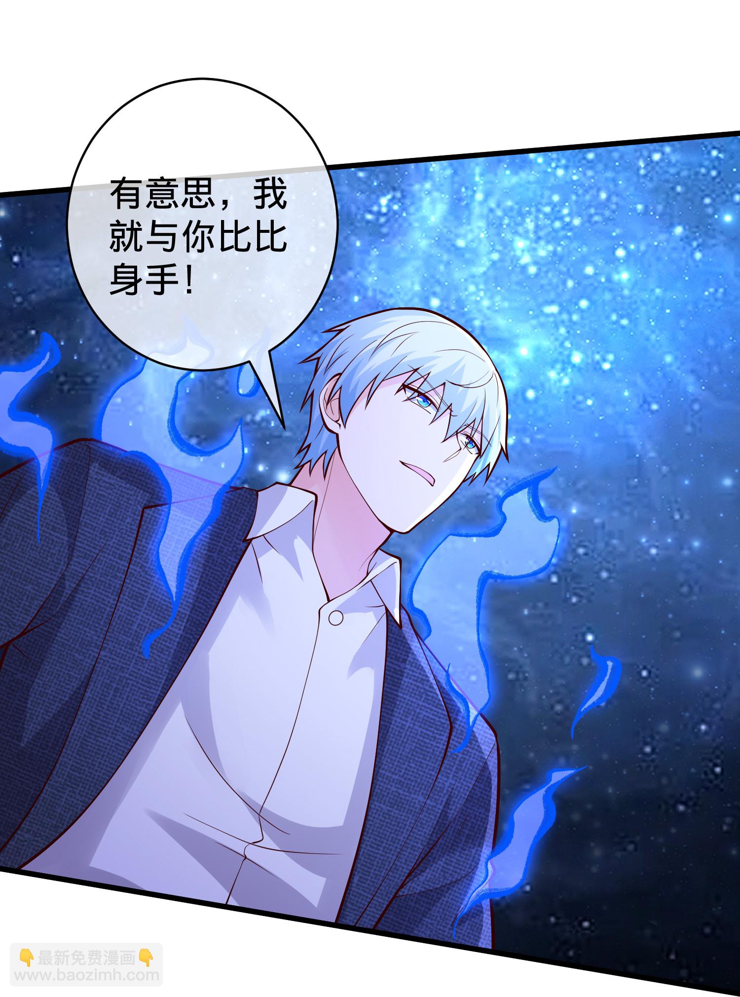 🍘我是大仙尊 第701话 第21页