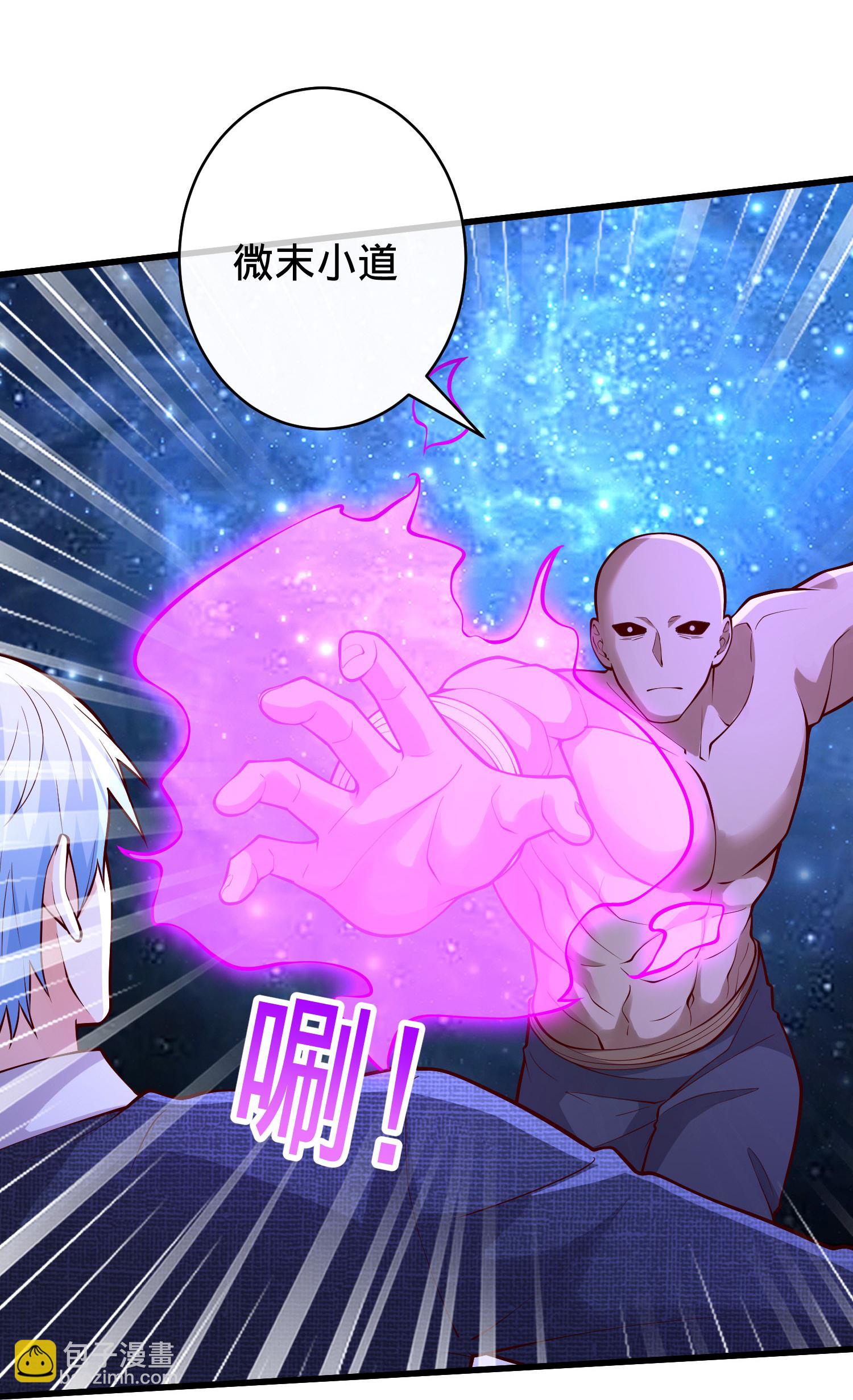 🍘我是大仙尊 第701话 第24页