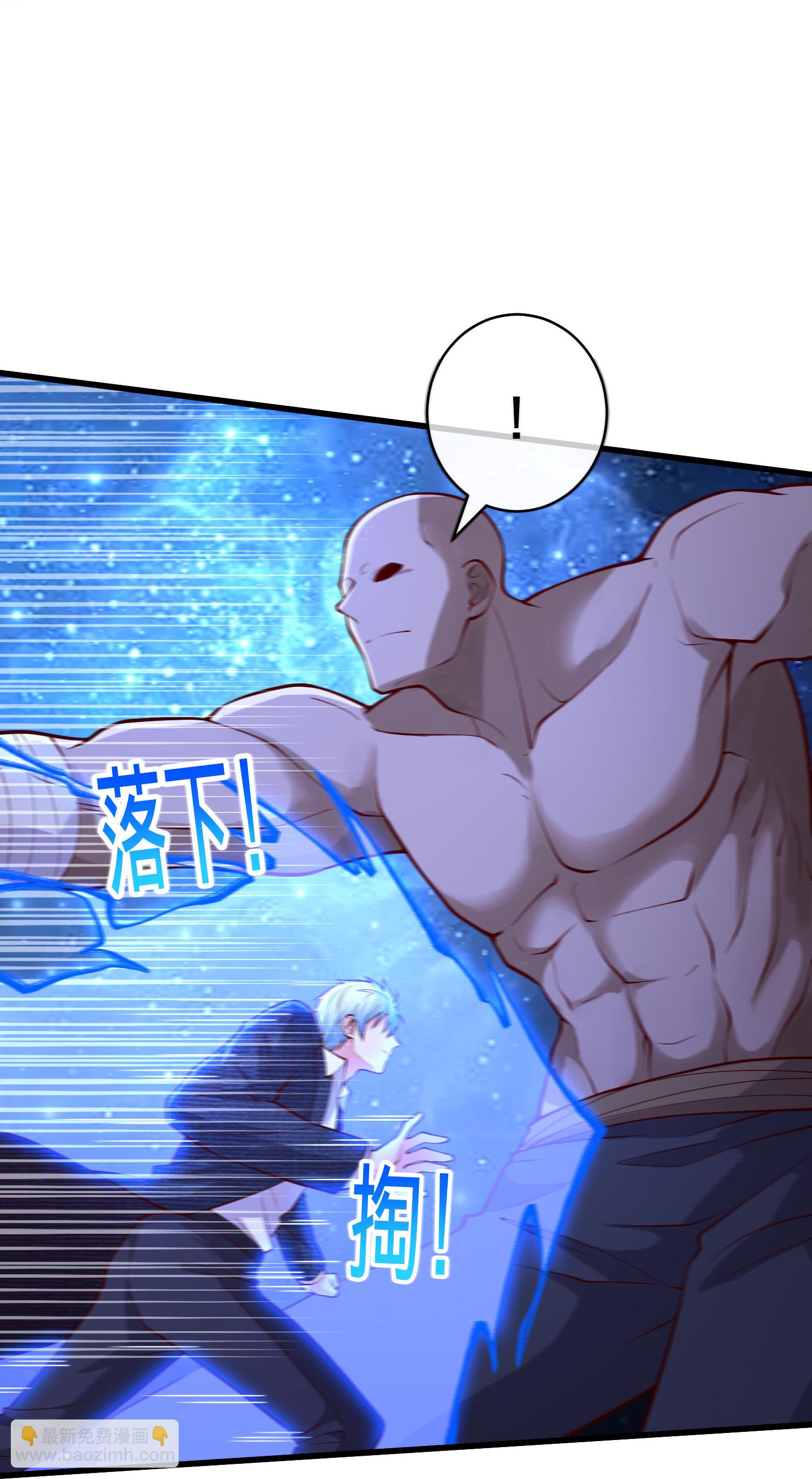 🍘我是大仙尊 第701话 第25页