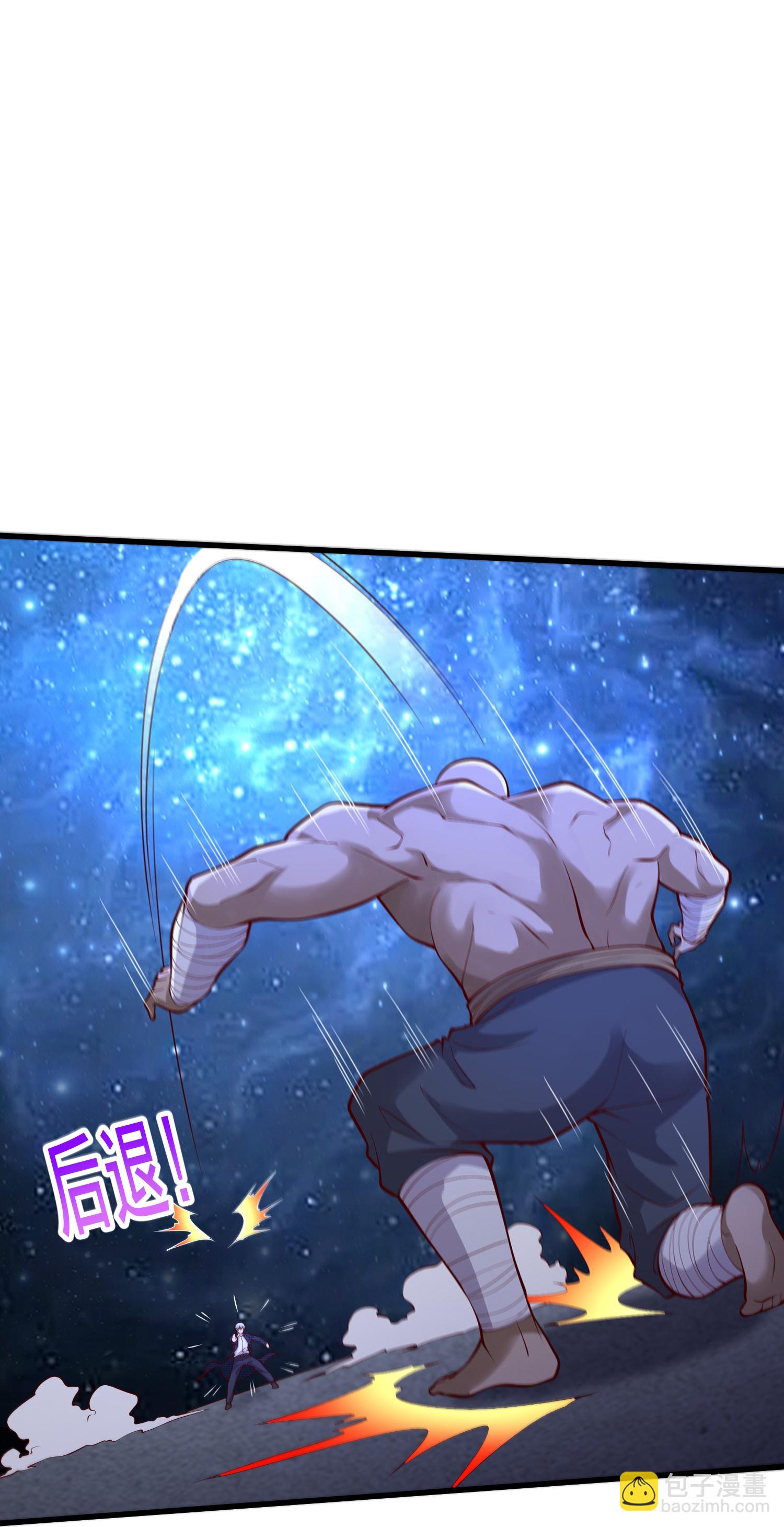🍘我是大仙尊 第701话 第26页