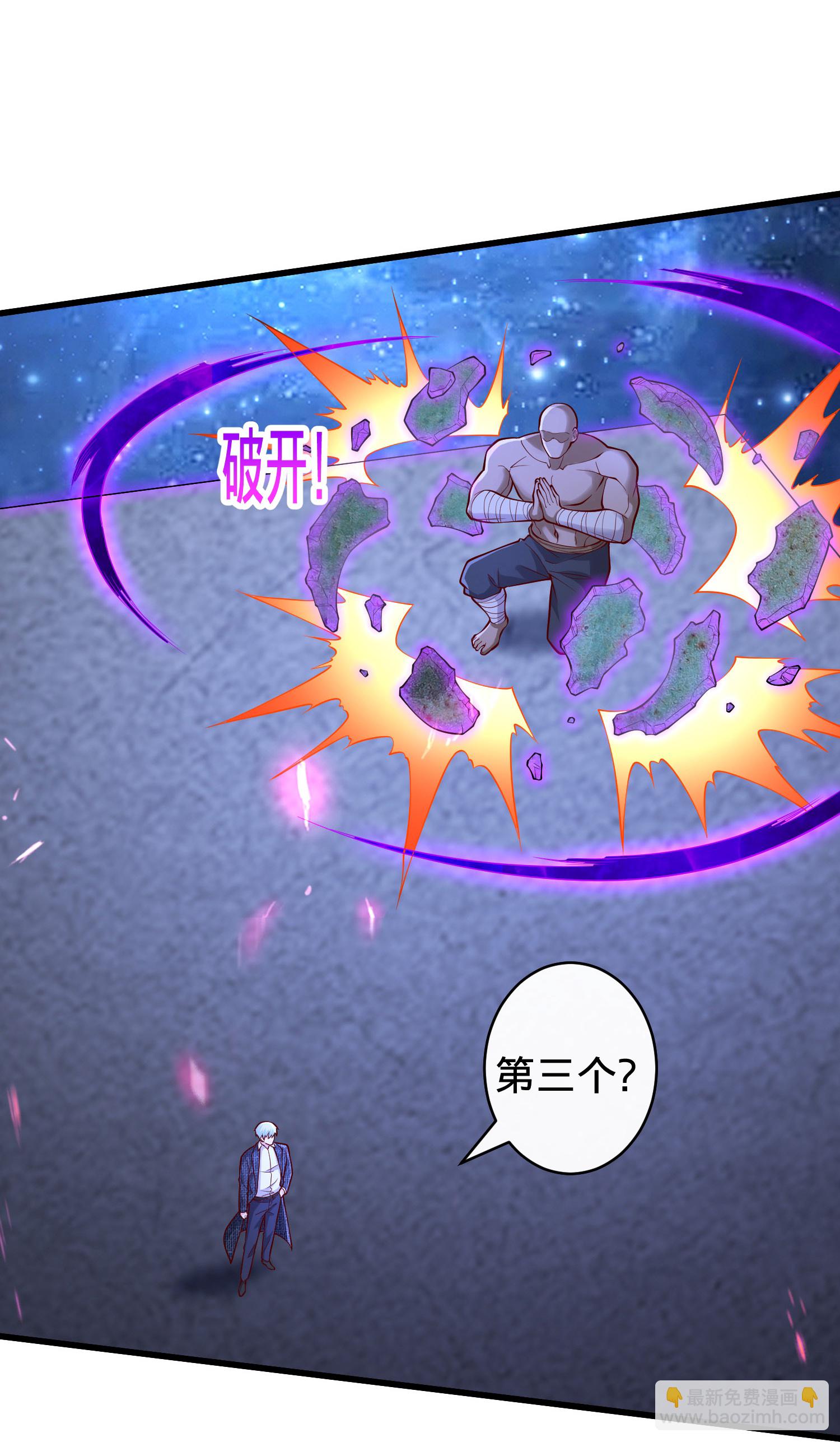 🍘我是大仙尊 第701话 第29页