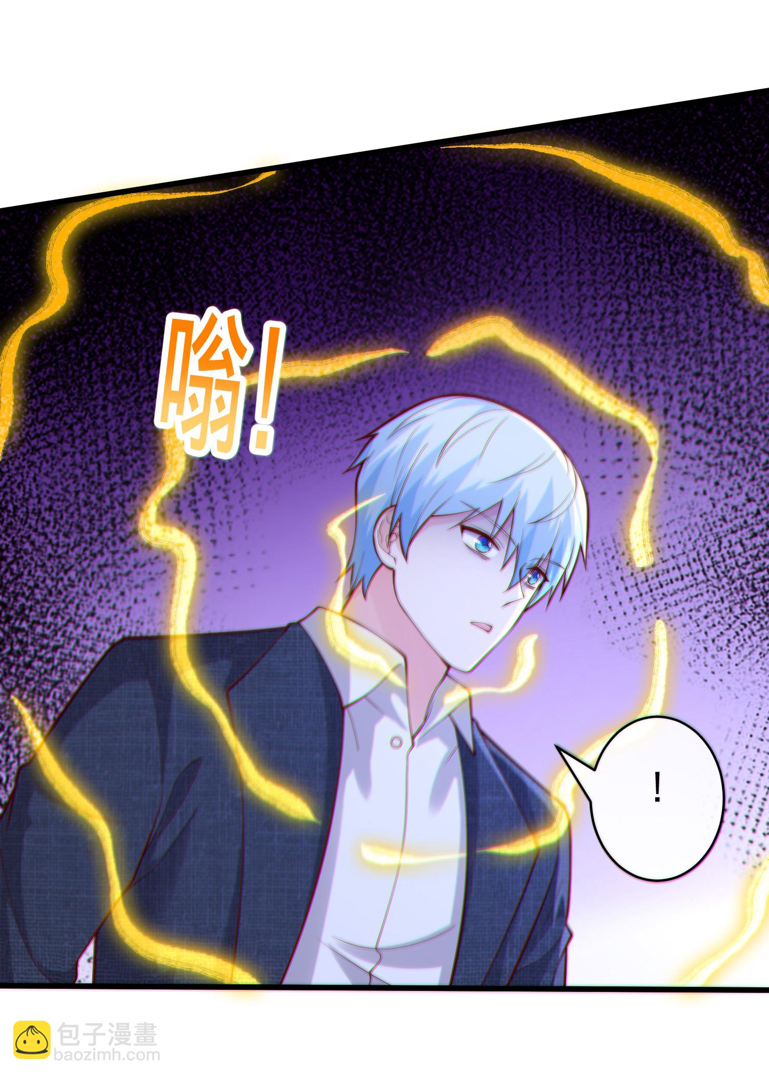 🍘我是大仙尊 第701话 第5页