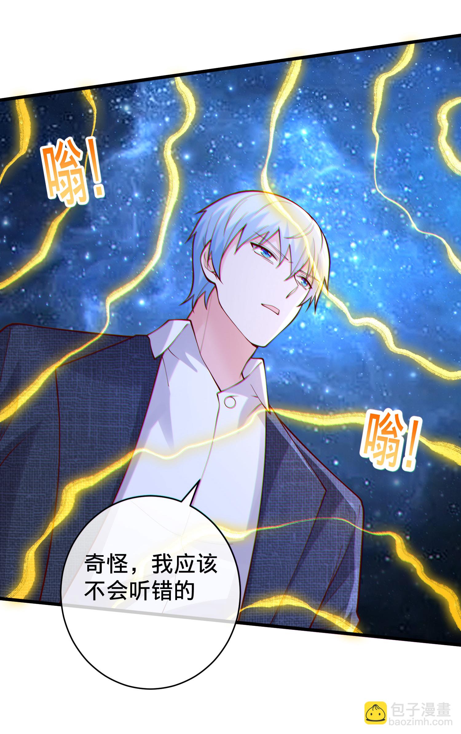 🍘我是大仙尊 第701话 第7页
