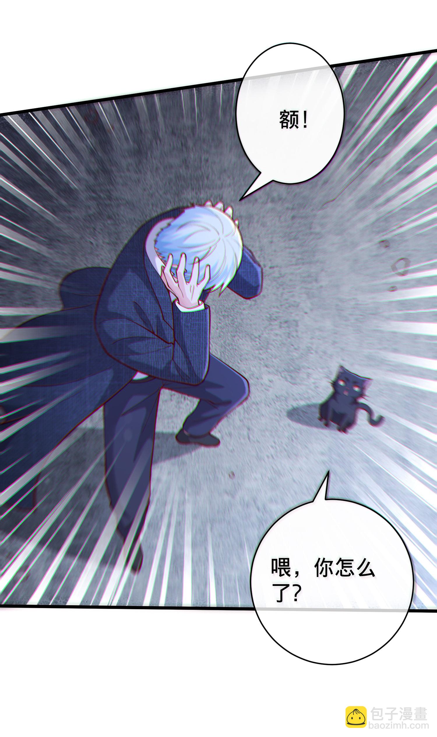🍘我是大仙尊 第701话 第8页