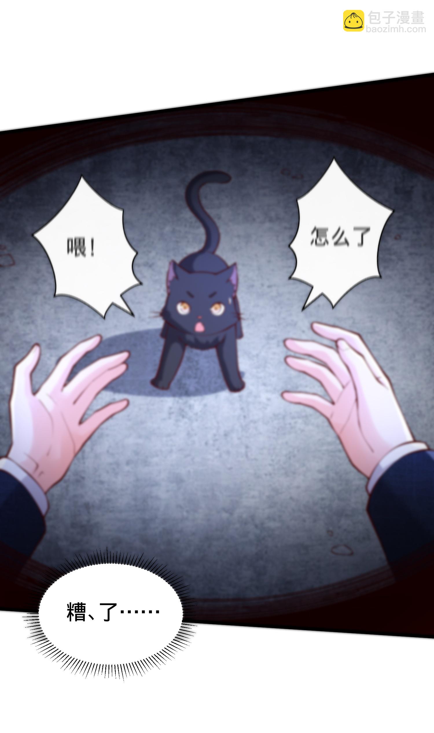 🍘我是大仙尊 第701话 第9页