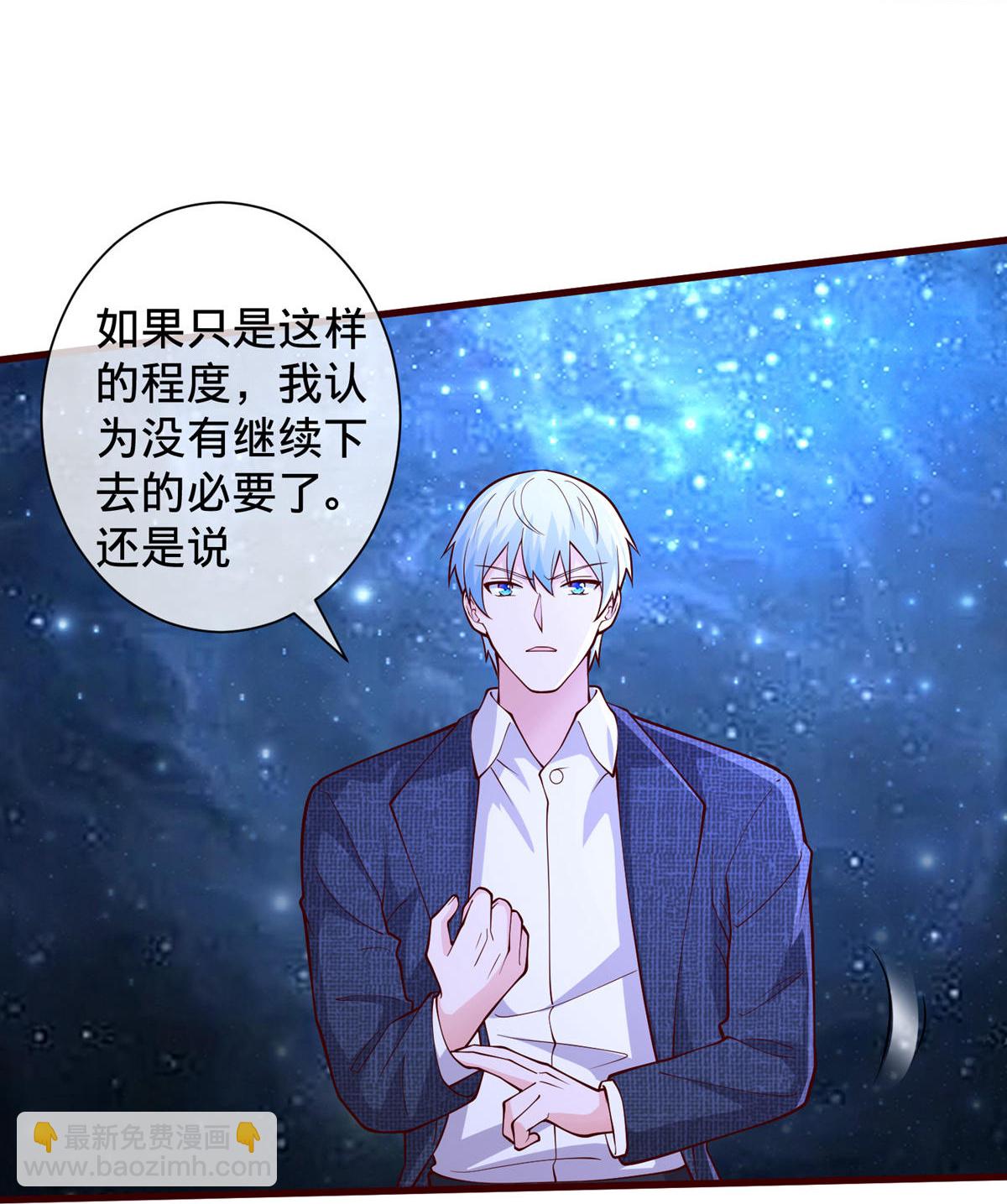 🍘我是大仙尊 第703话 第10页