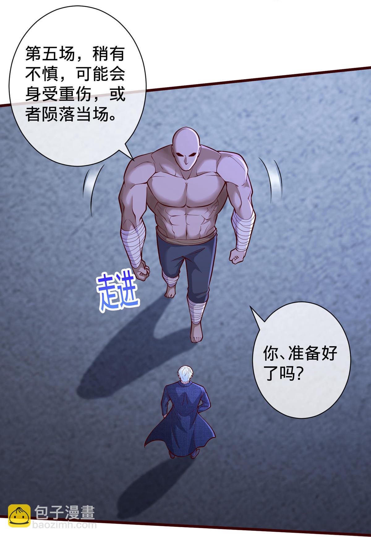 🍘我是大仙尊 第703话 第13页
