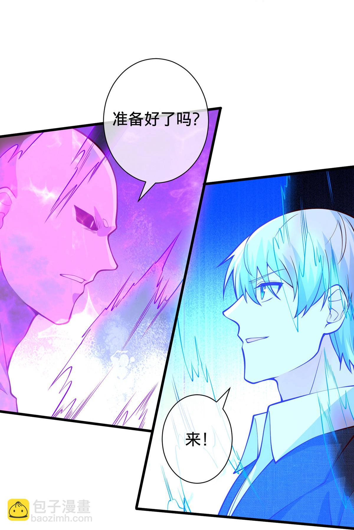 🍘我是大仙尊 第703话 第18页