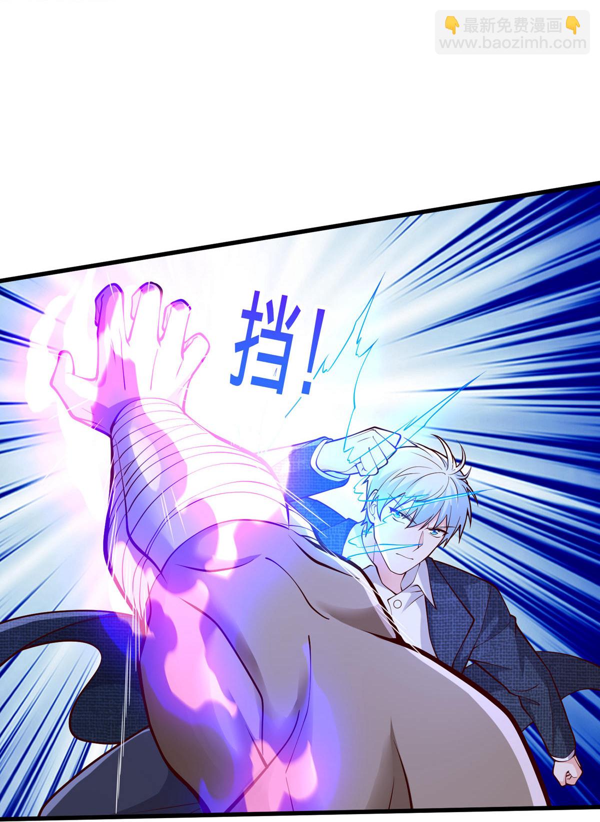 🍘我是大仙尊 第703话 第20页
