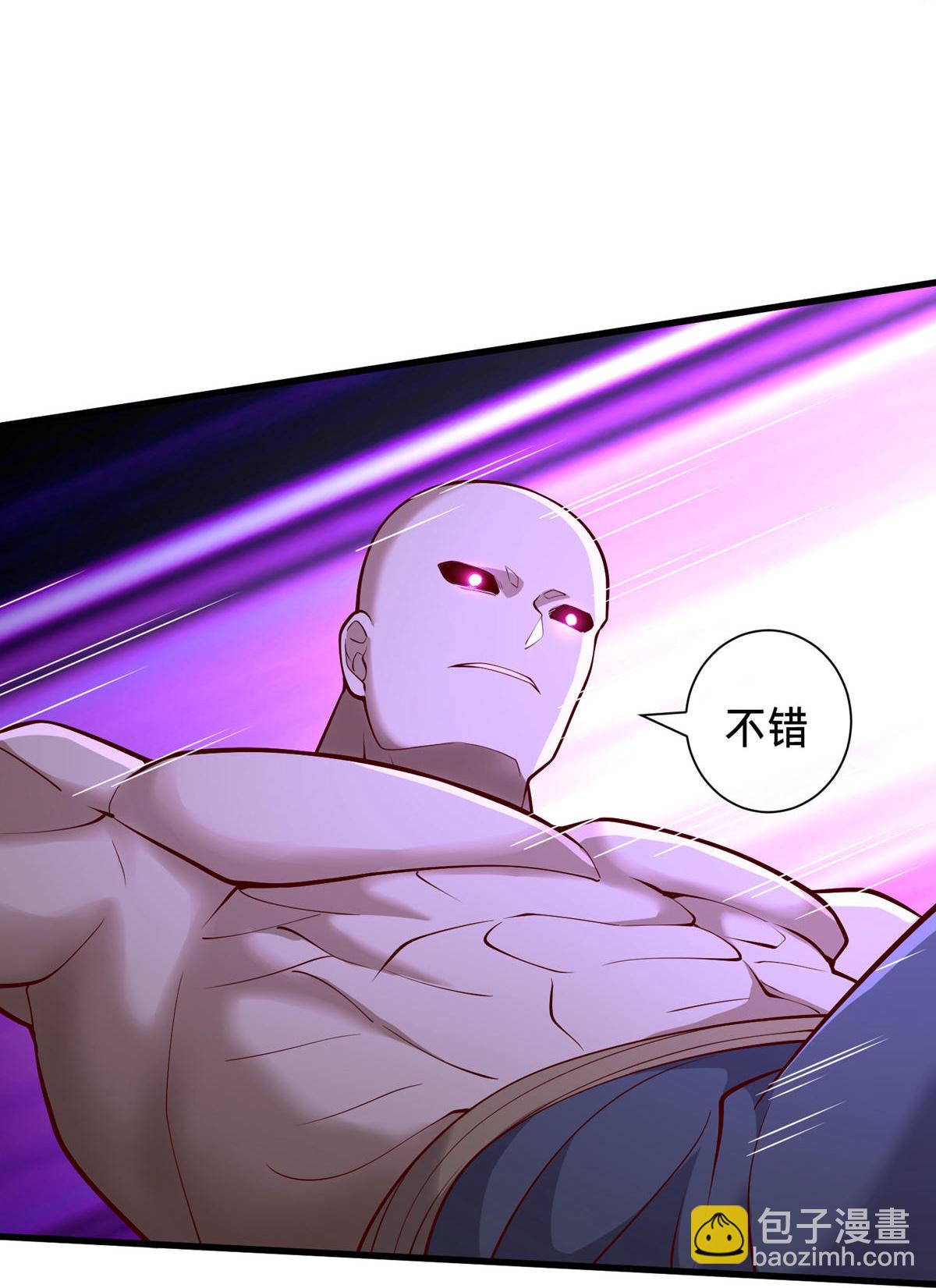 🍘我是大仙尊 第703话 第26页