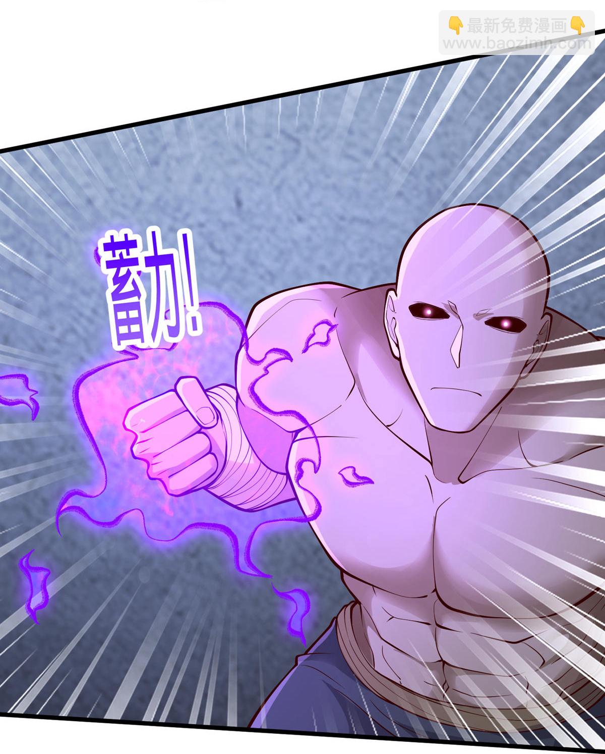 🍘我是大仙尊 第703话 第30页