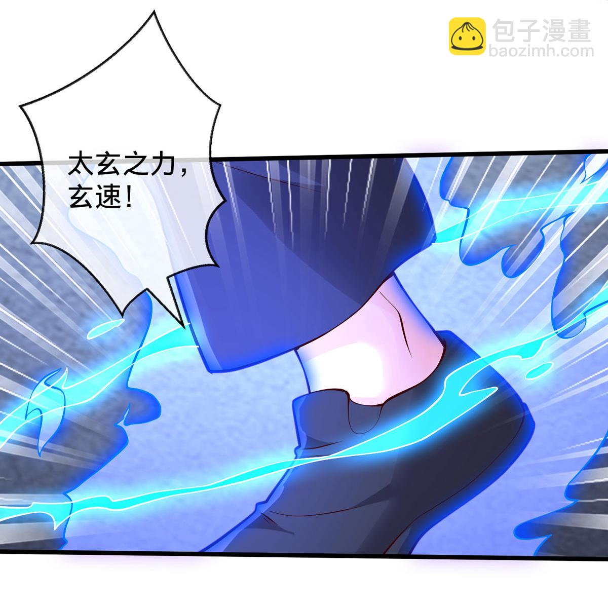 🍘我是大仙尊 第703话 第31页