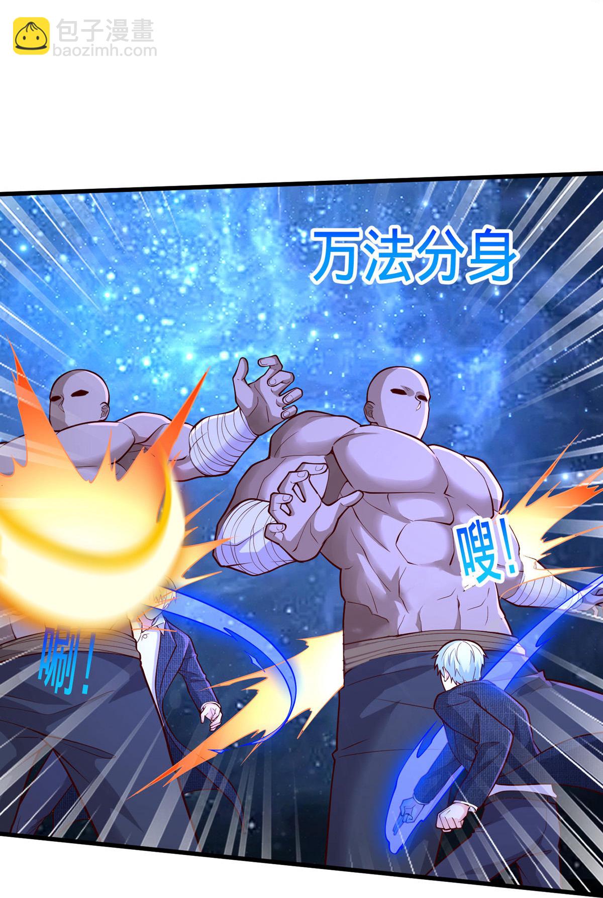 🍘我是大仙尊 第703话 第33页