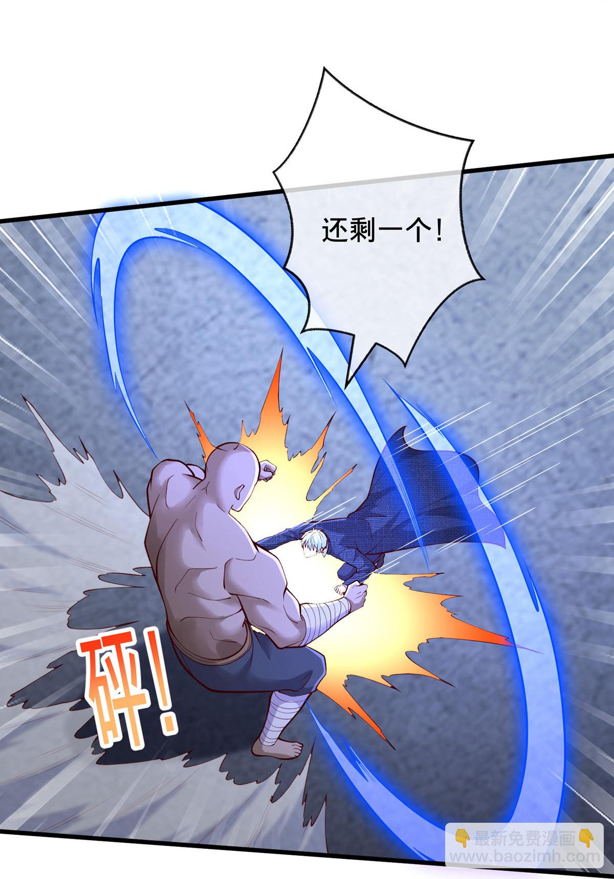 🍘我是大仙尊 第703话 第34页