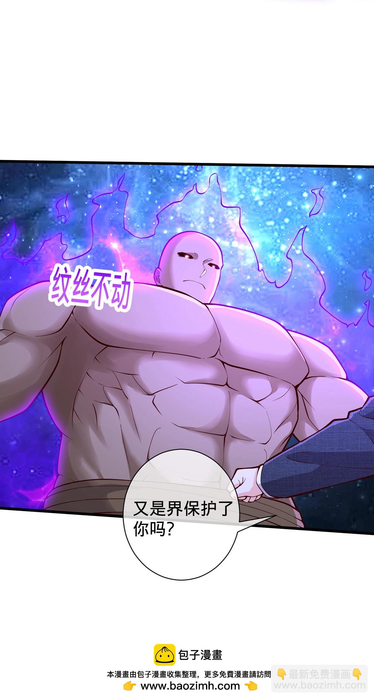 🍘我是大仙尊 第703话 第35页