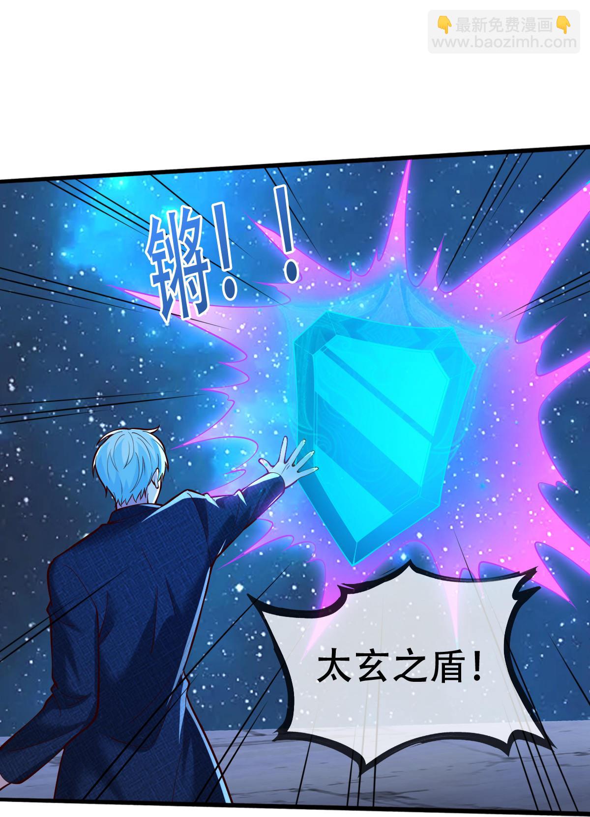 🍘我是大仙尊 第703话 第4页