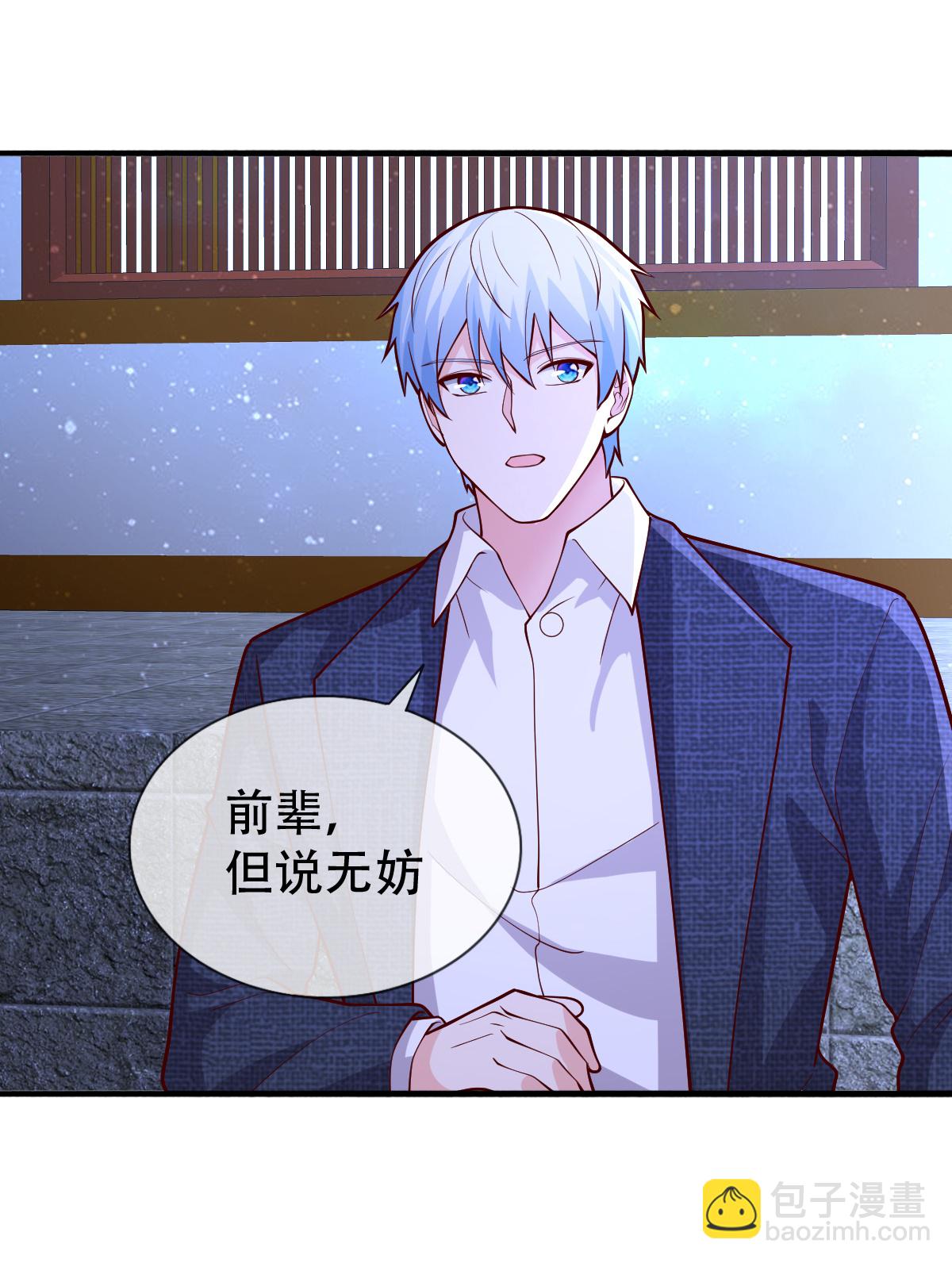 🍘我是大仙尊 第705话 第10页