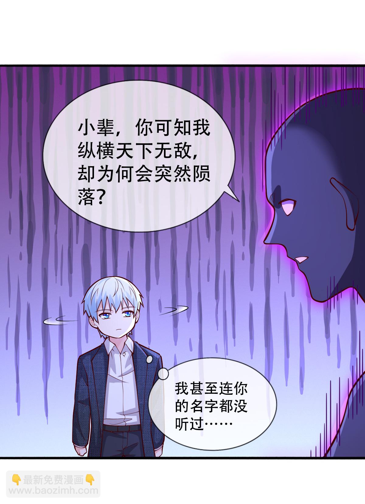 🍘我是大仙尊 第705话 第11页