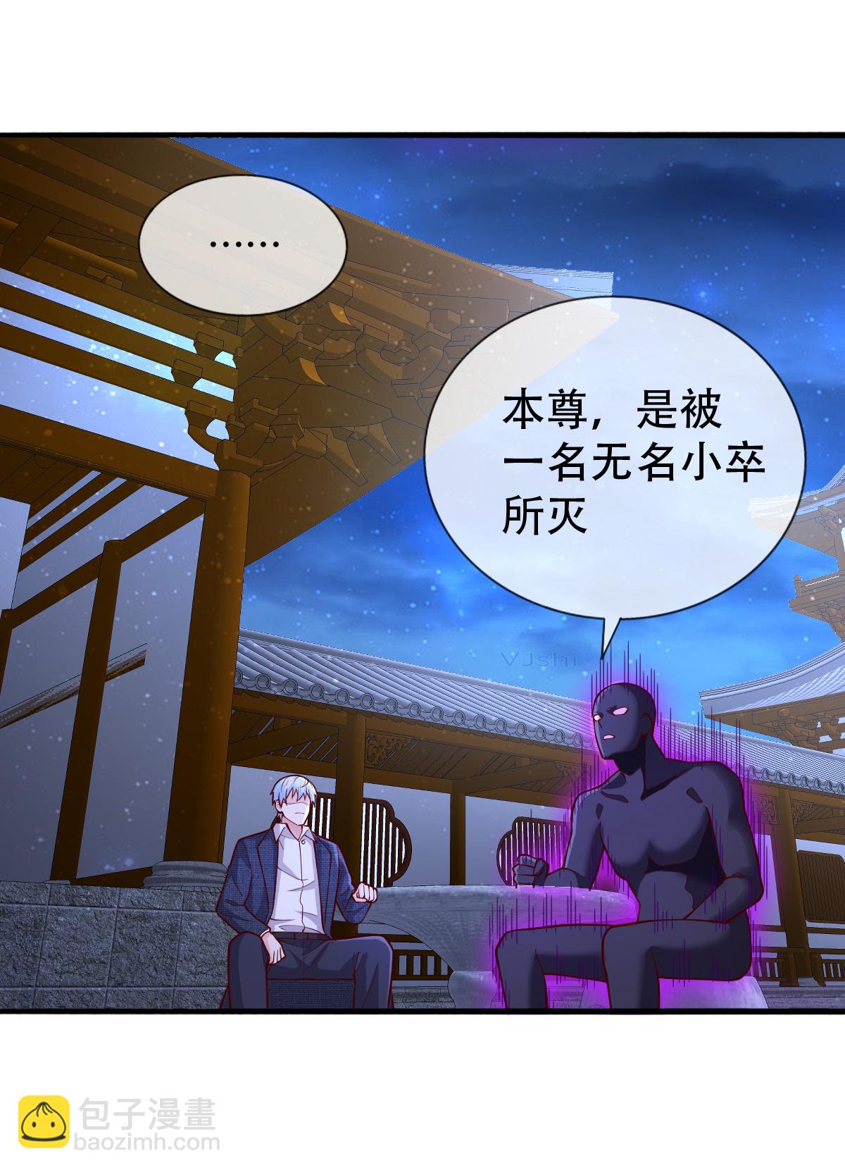 🍘我是大仙尊 第705话 第13页