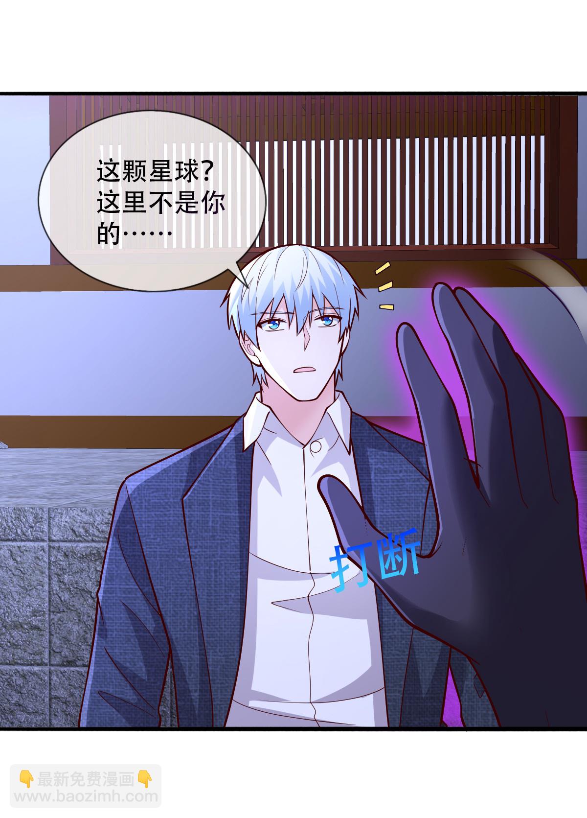 🍘我是大仙尊 第705话 第16页