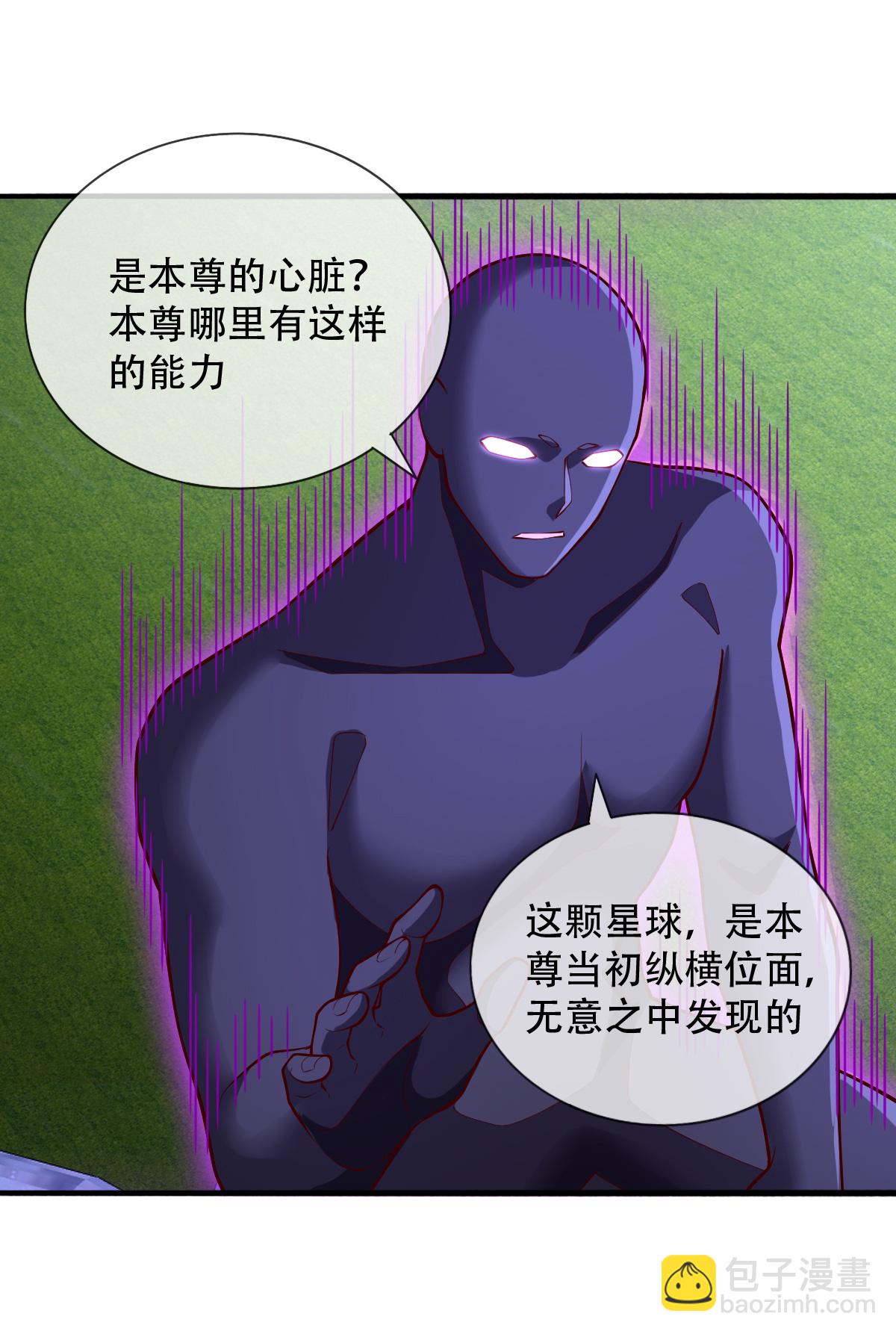 🍘我是大仙尊 第705话 第17页