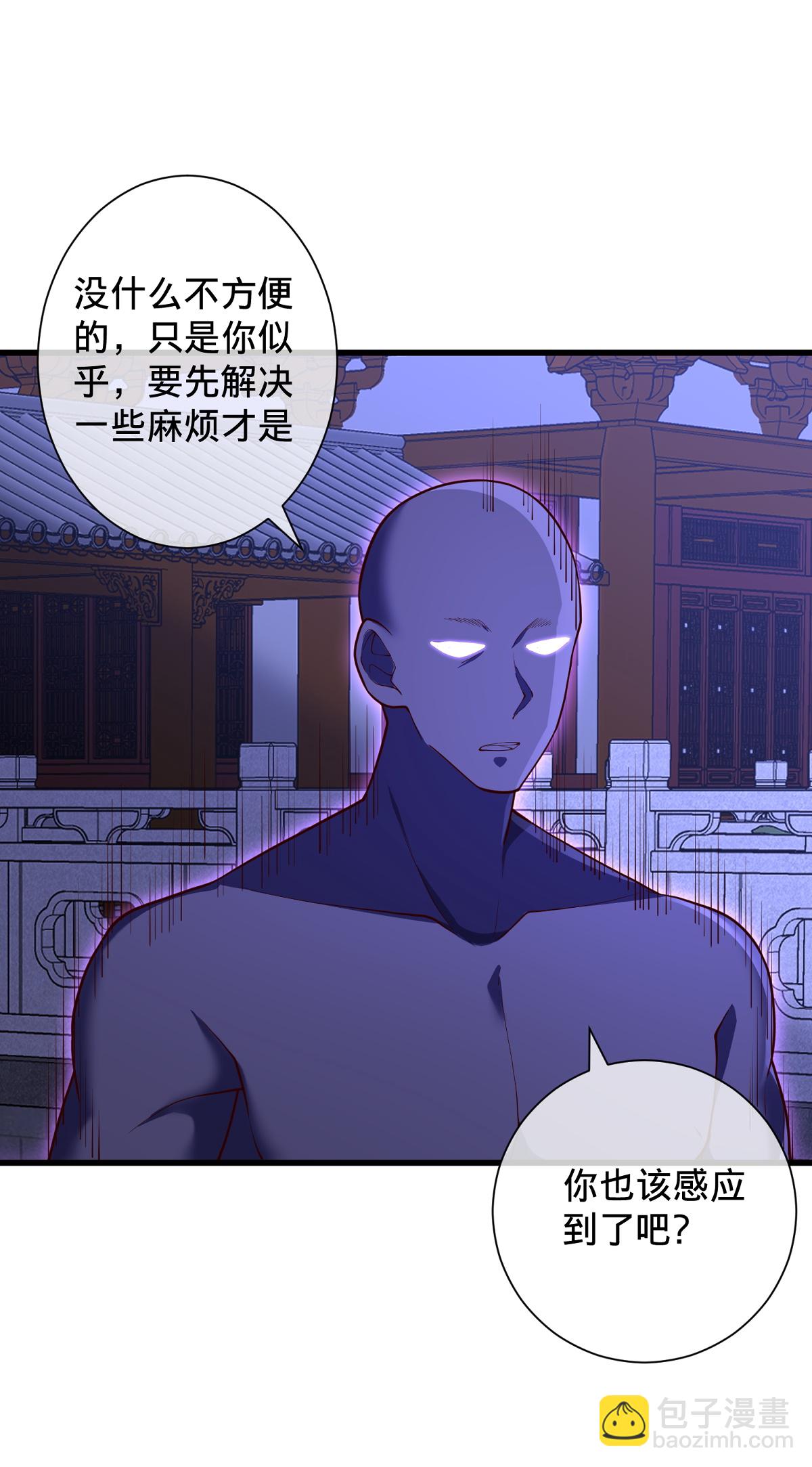 🍘我是大仙尊 第705话 第20页
