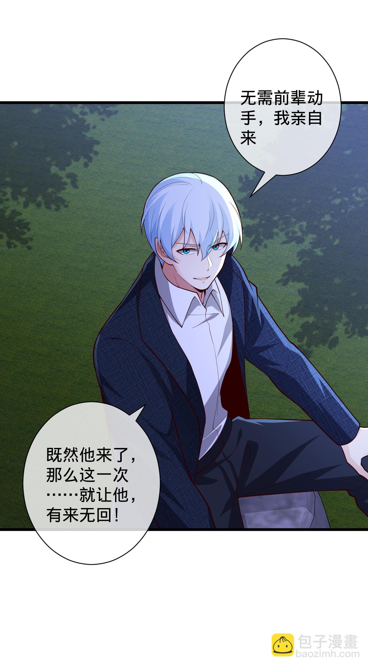 🍘我是大仙尊 第705话 第23页