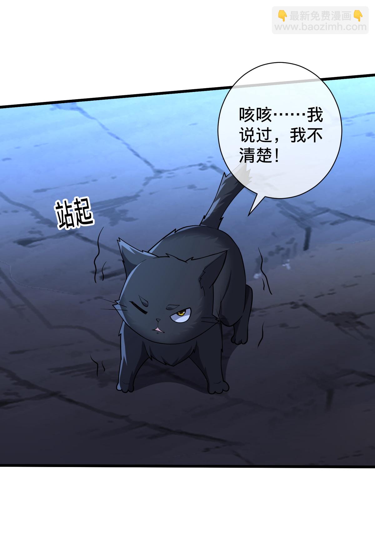 🍘我是大仙尊 第705话 第26页