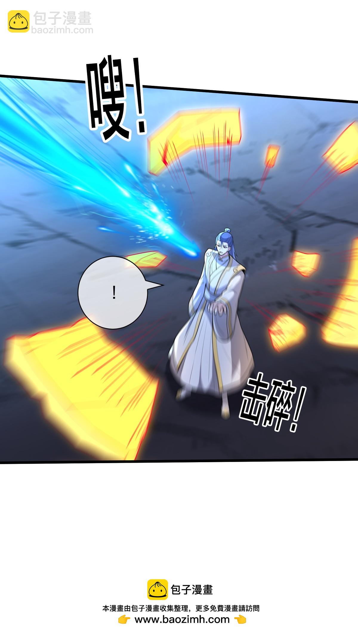 🍘我是大仙尊 第705话 第30页