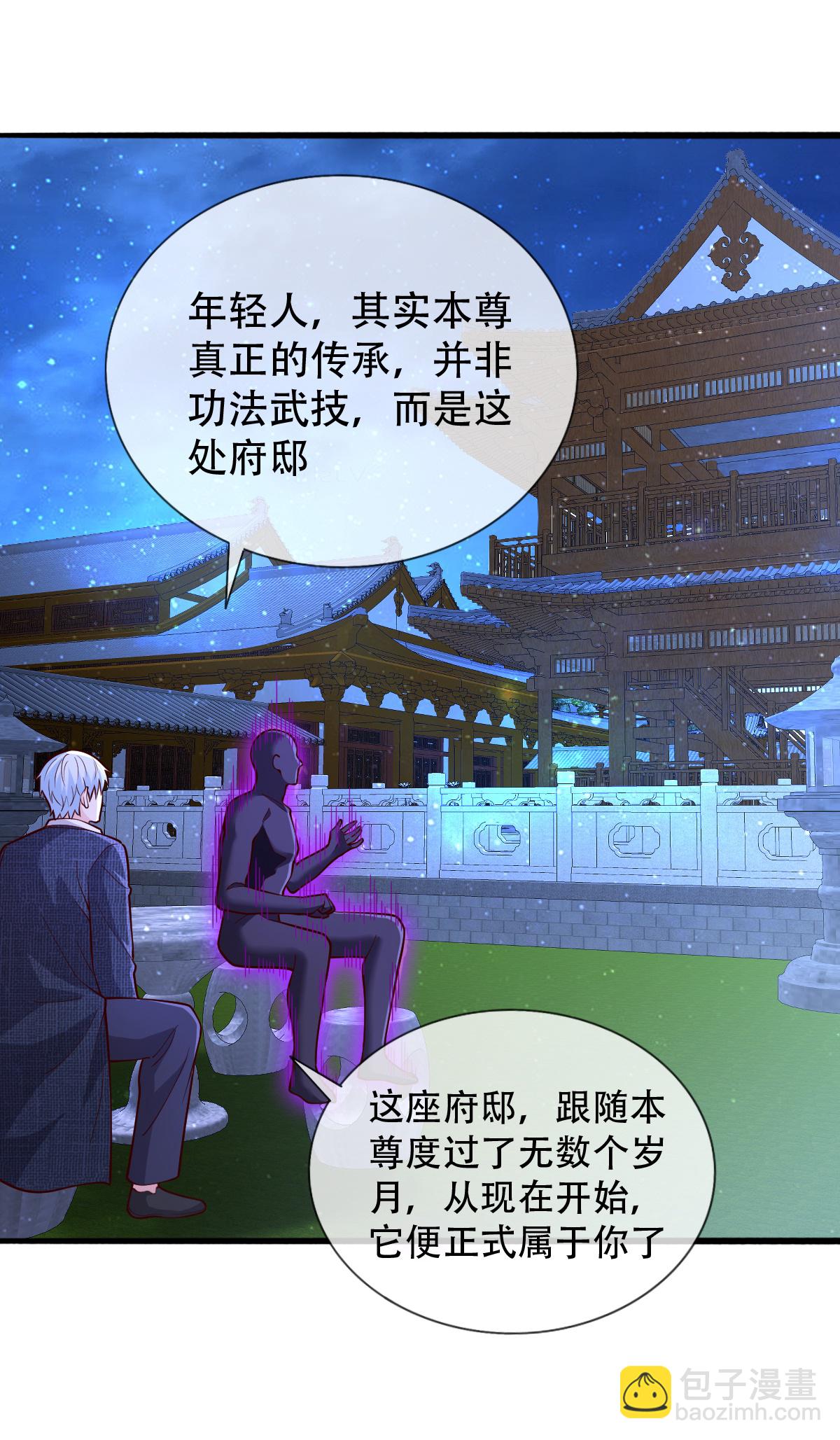 🍘我是大仙尊 第705话 第7页