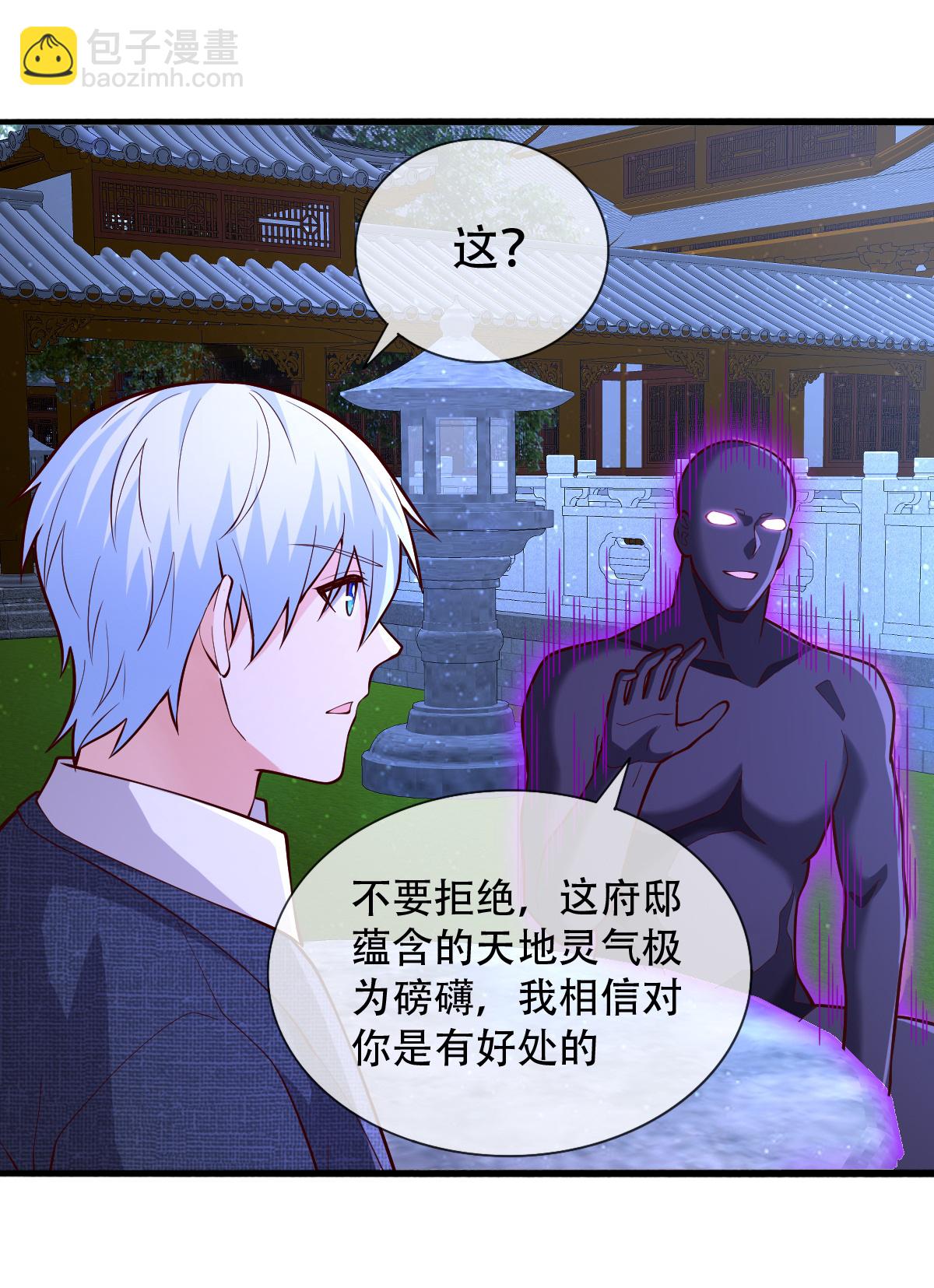 🍘我是大仙尊 第705话 第8页