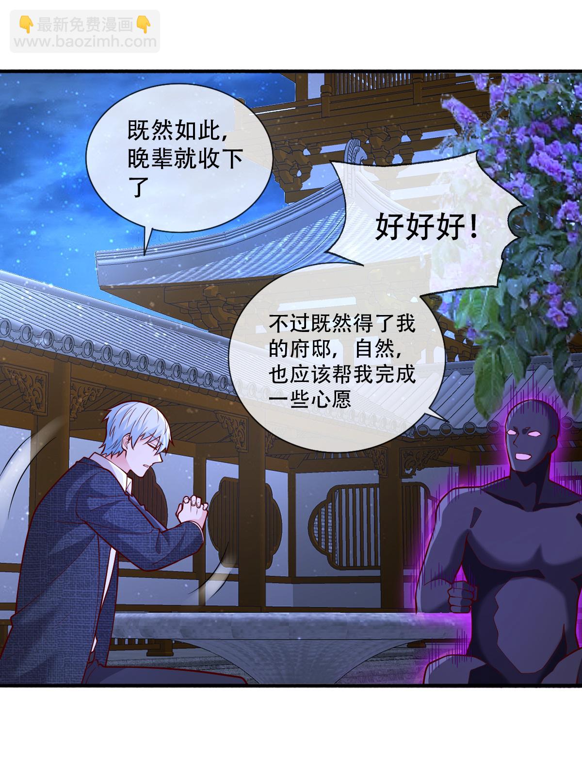 🍘我是大仙尊 第705话 第9页