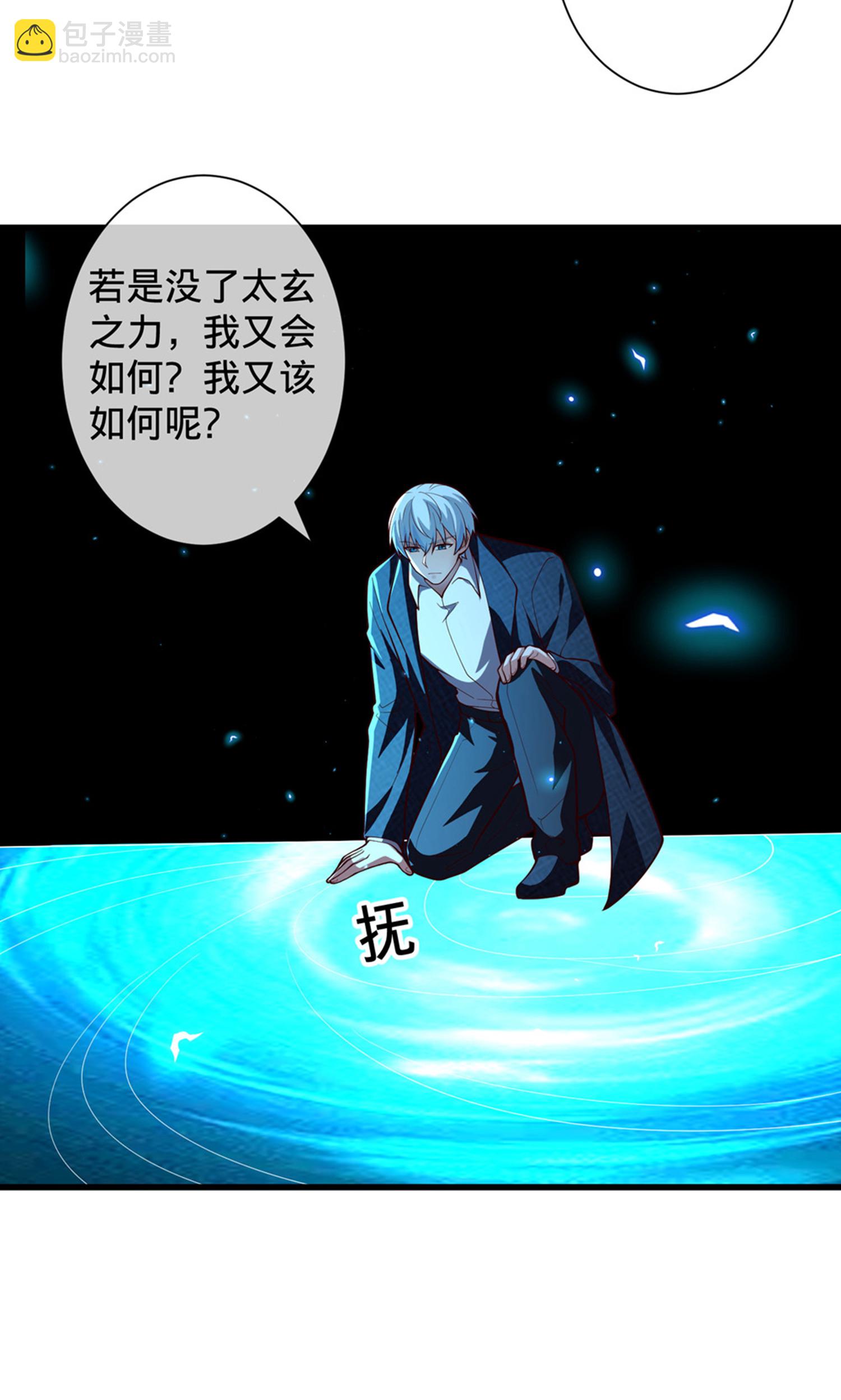 🍘我是大仙尊 第707话 第22页