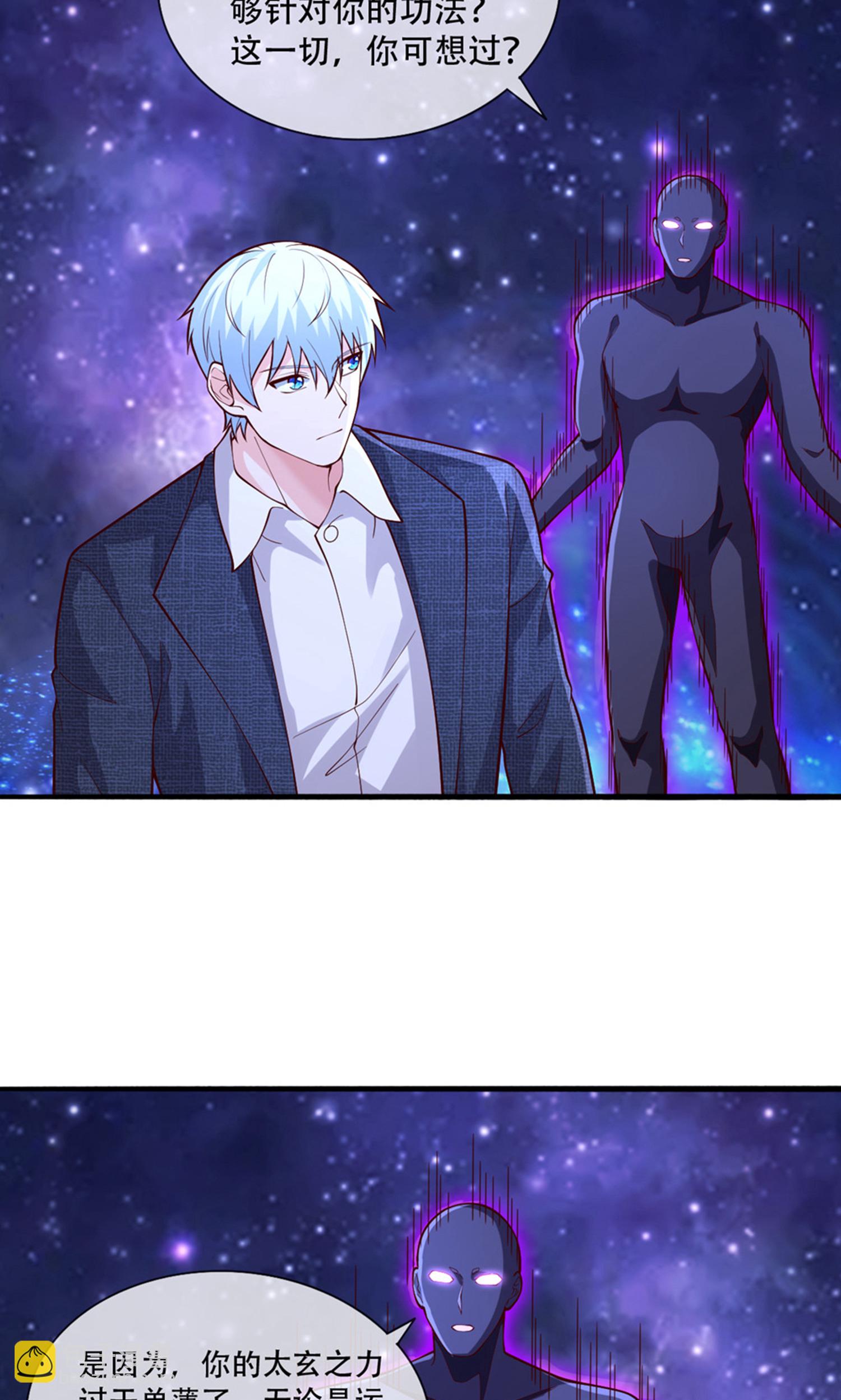 🍘我是大仙尊 第707话 第24页