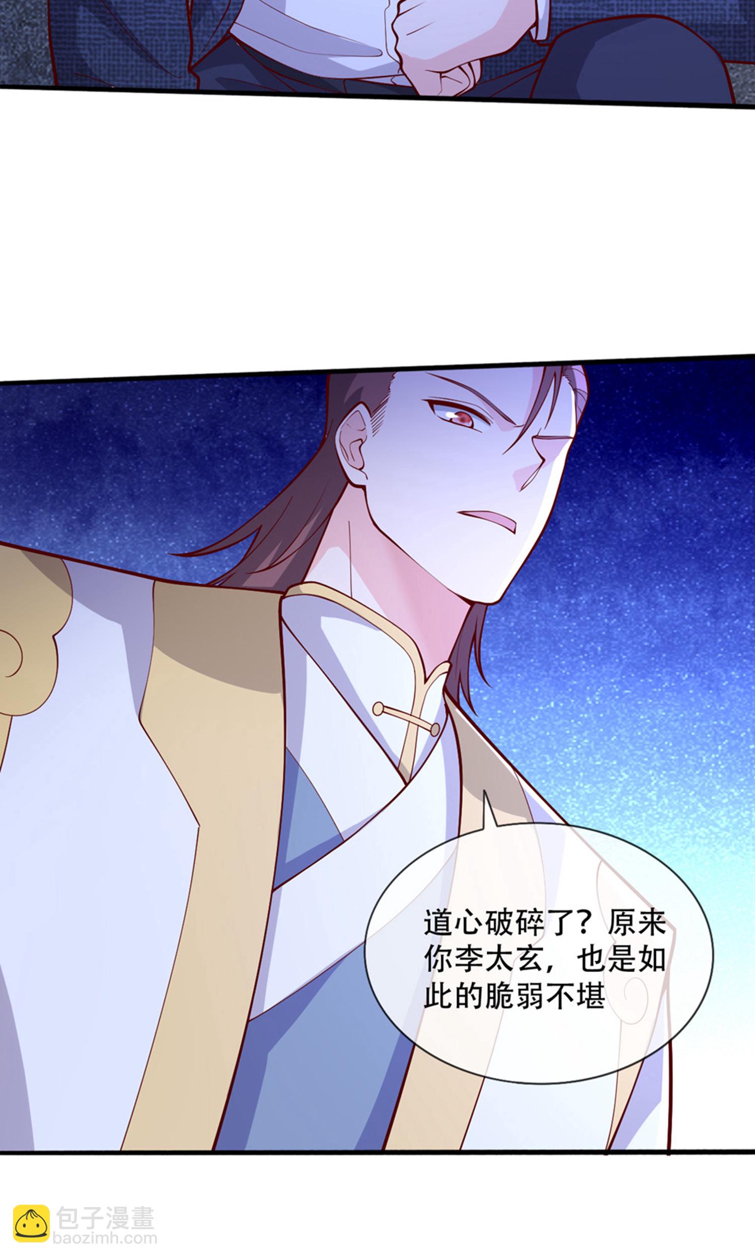 🍘我是大仙尊 第707话 第30页