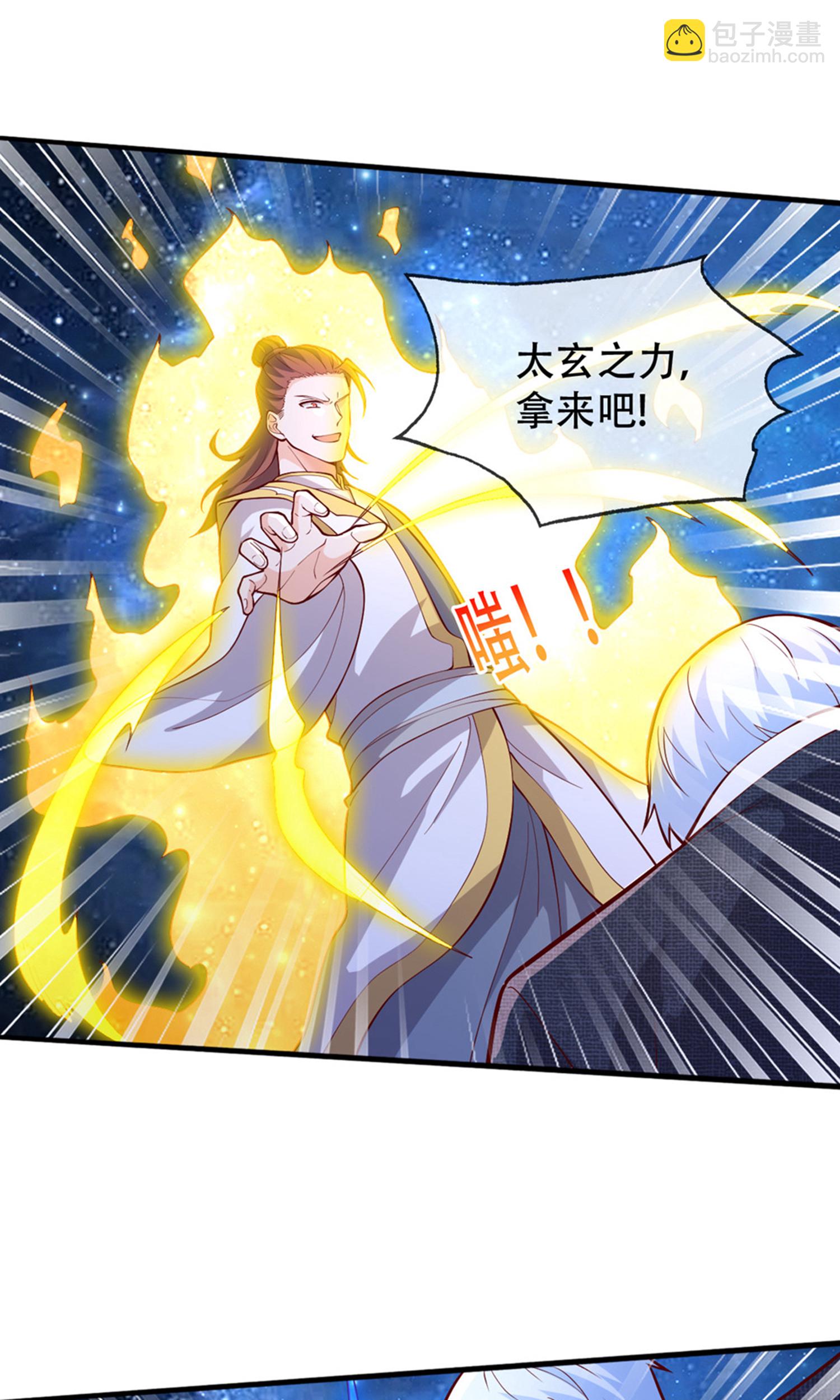 🍘我是大仙尊 第707话 第31页