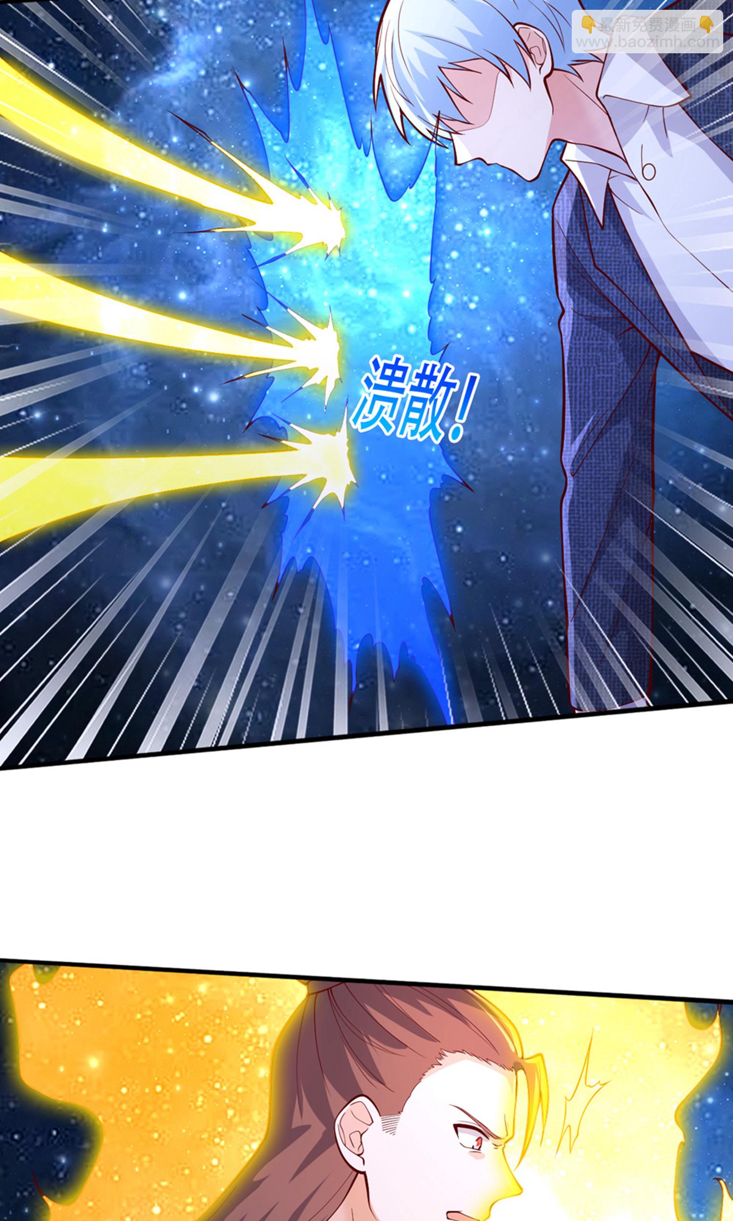 🍘我是大仙尊 第707话 第32页