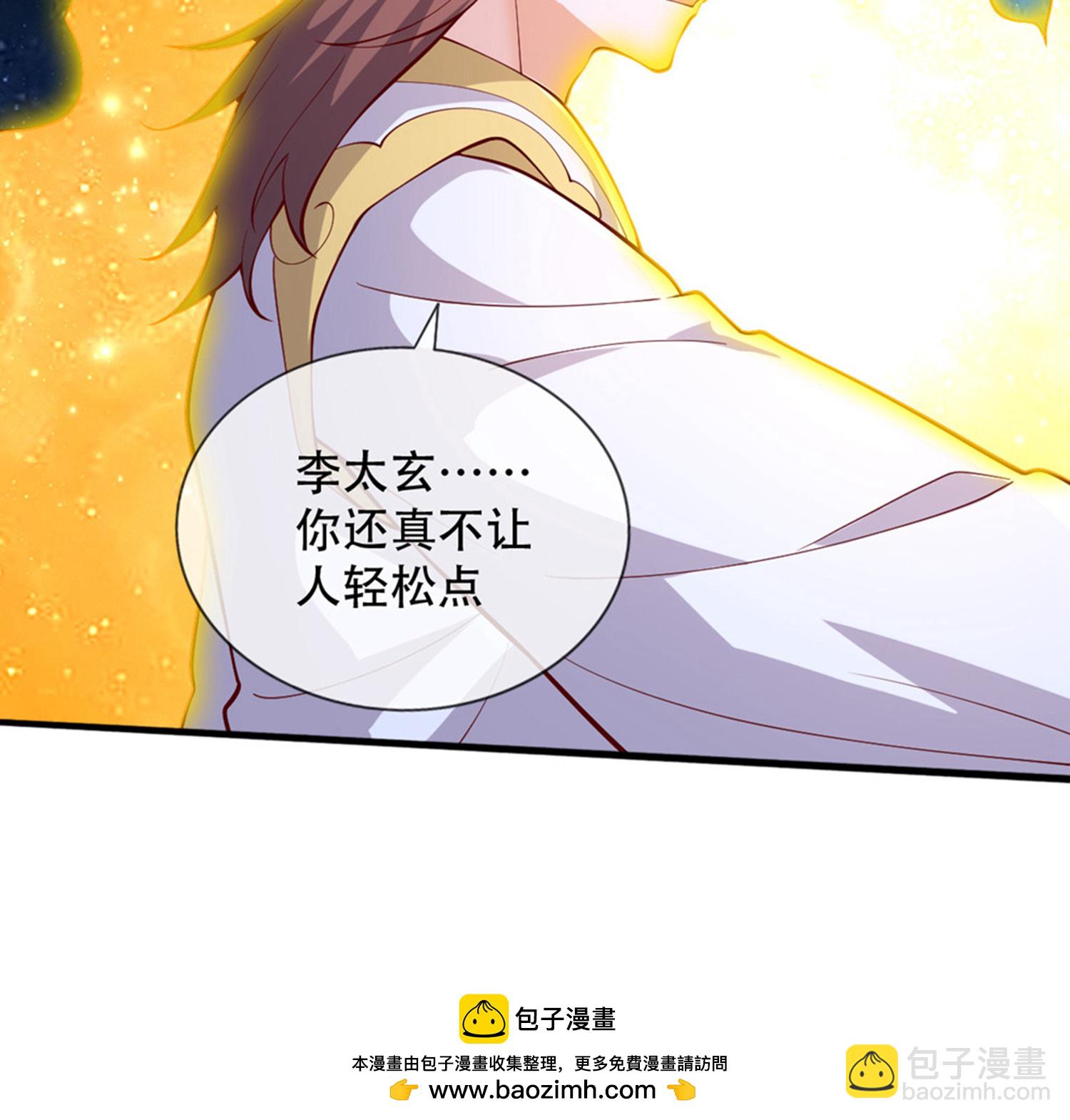 🍘我是大仙尊 第707话 第33页