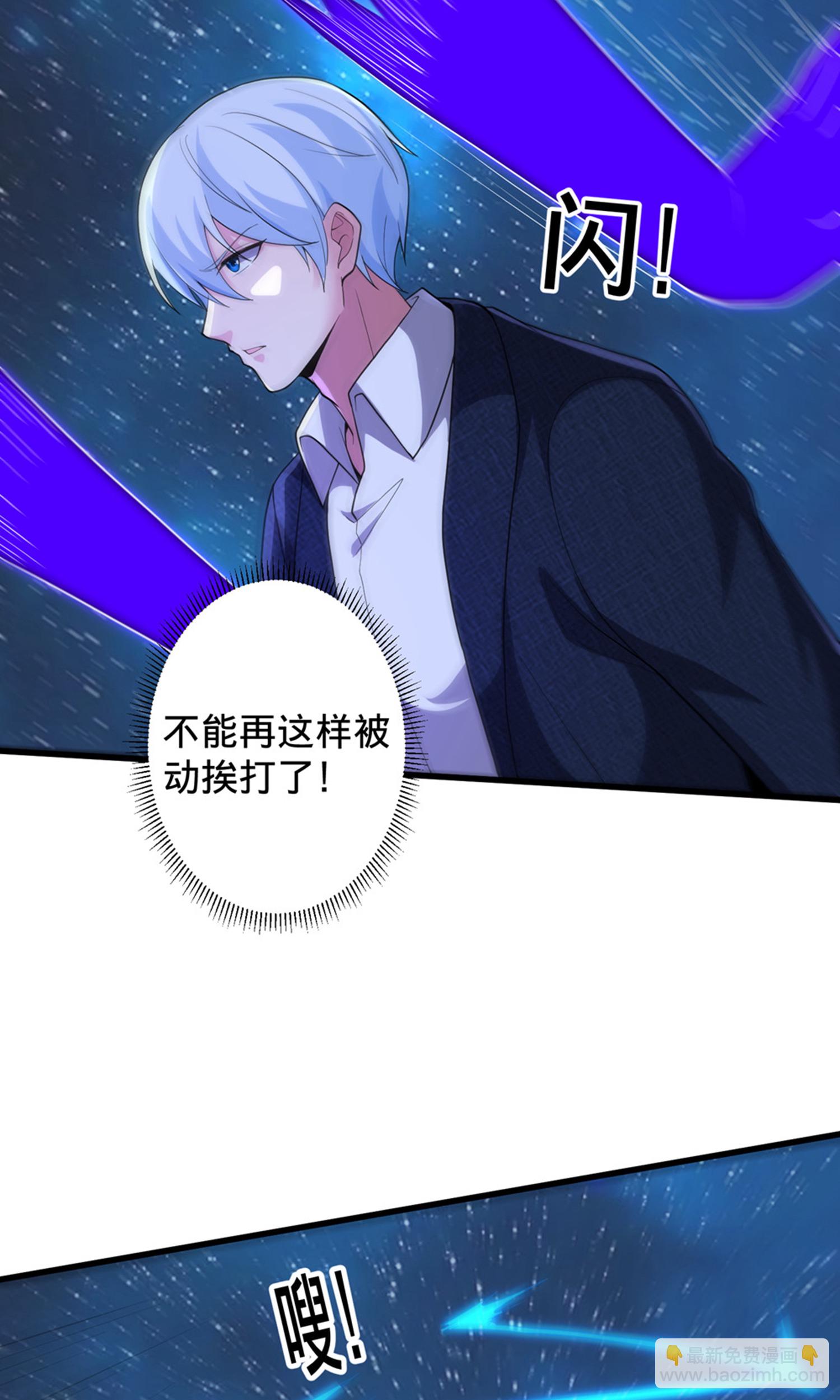 🍘我是大仙尊 第707话 第4页