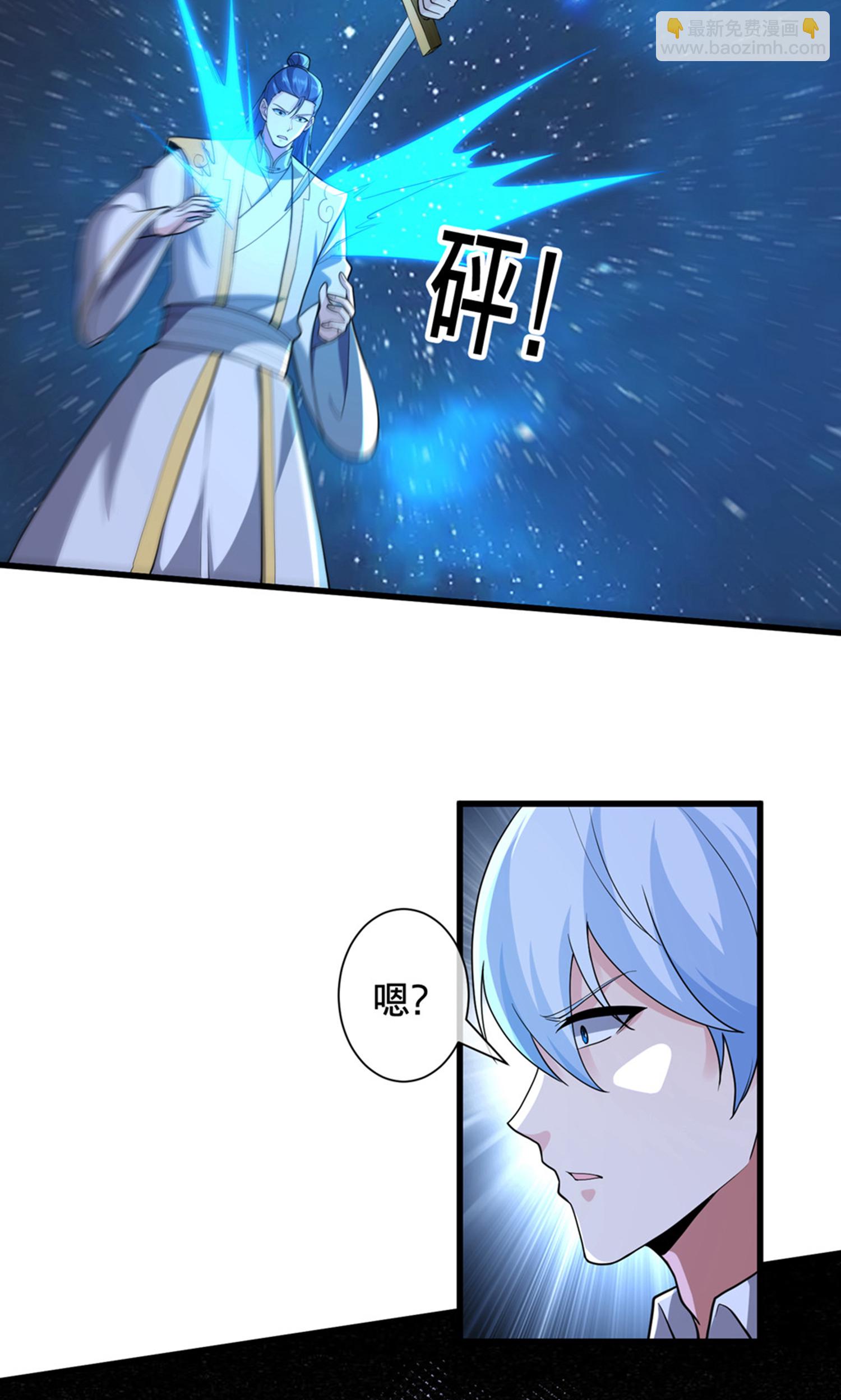 🍘我是大仙尊 第707话 第7页