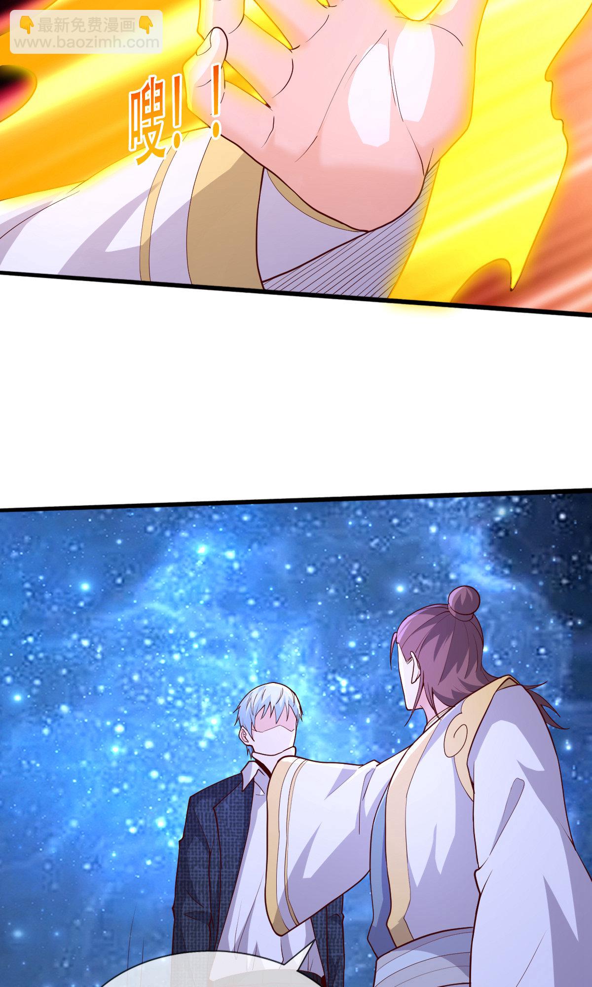 🍘我是大仙尊 第709话 第11页
